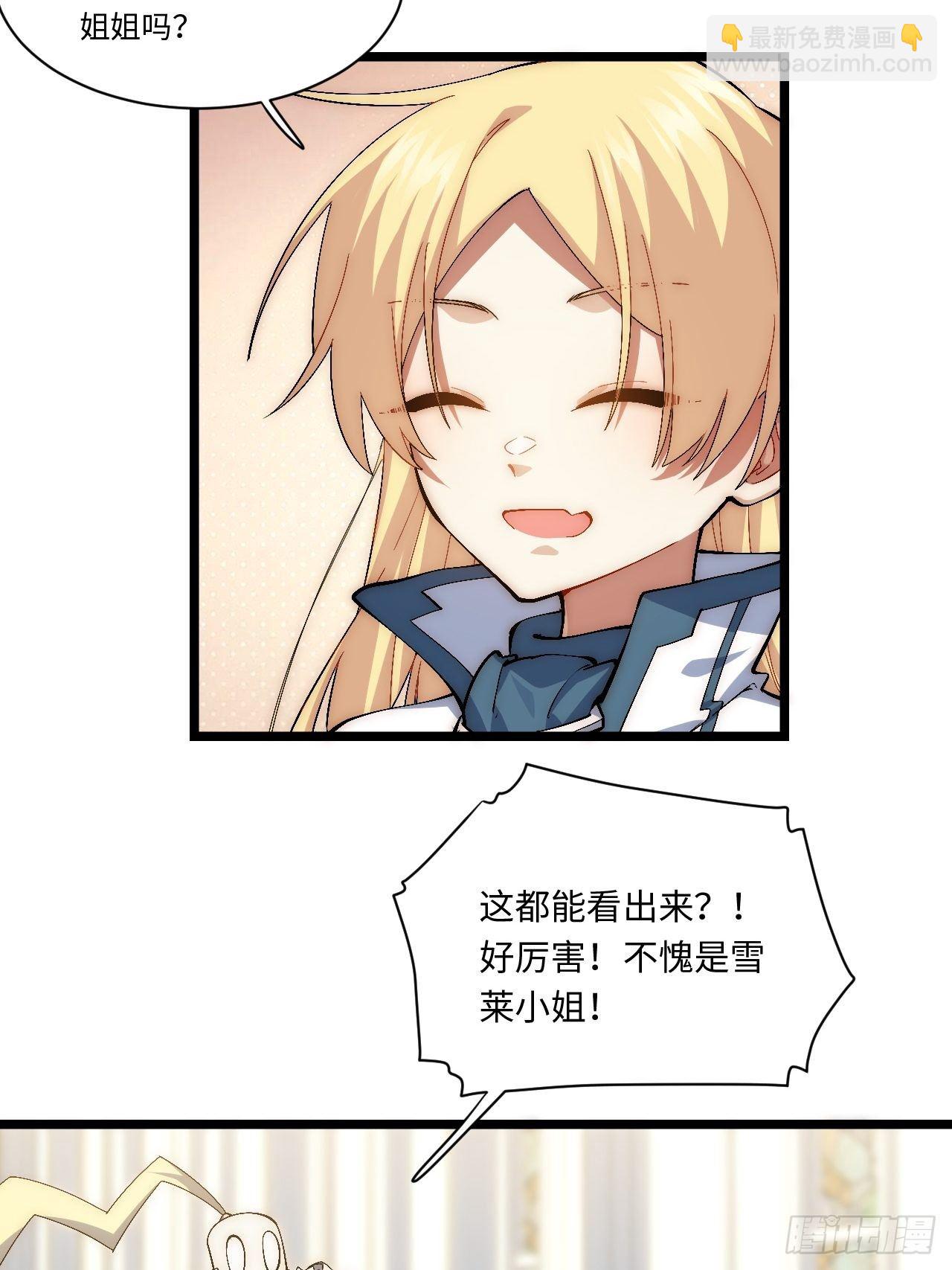 75.雪莱献计-第76话