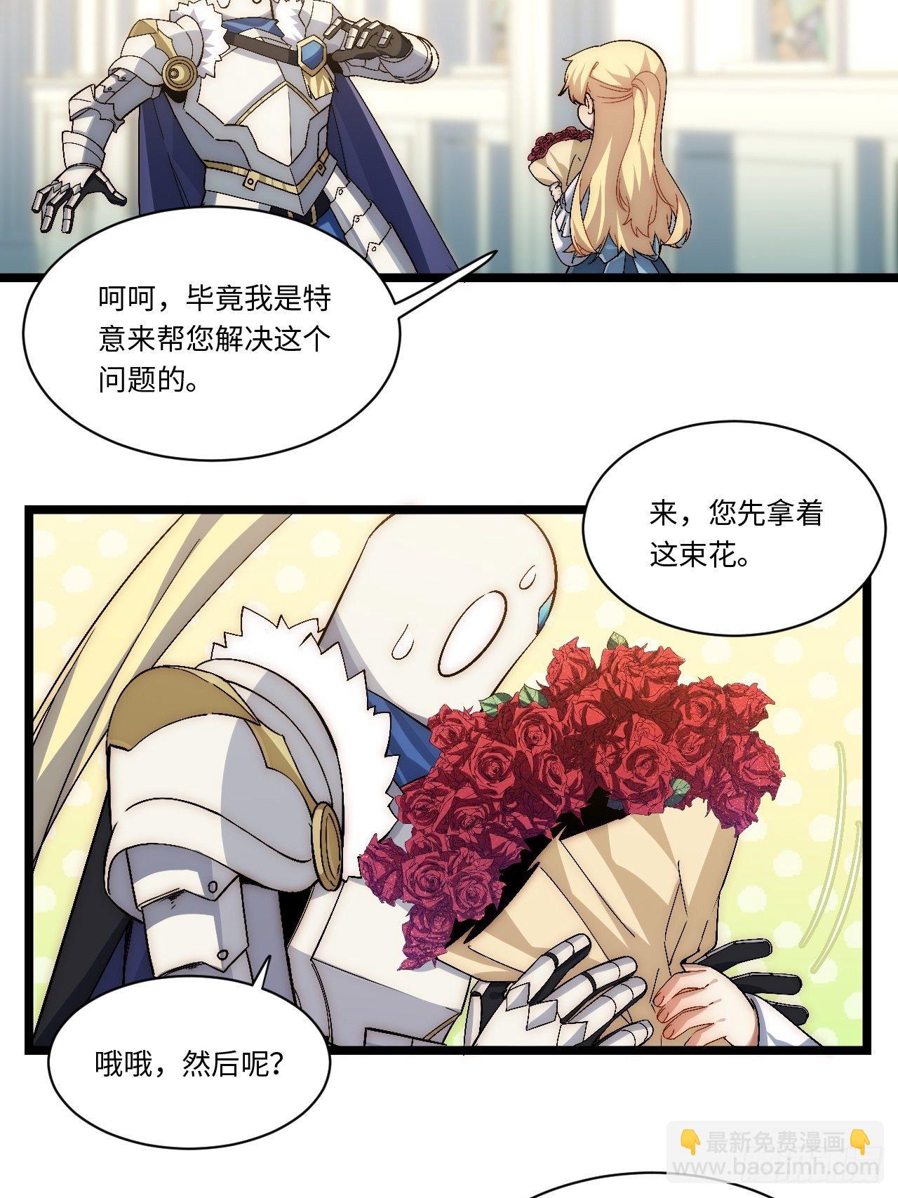 75.雪莱献计-第76话