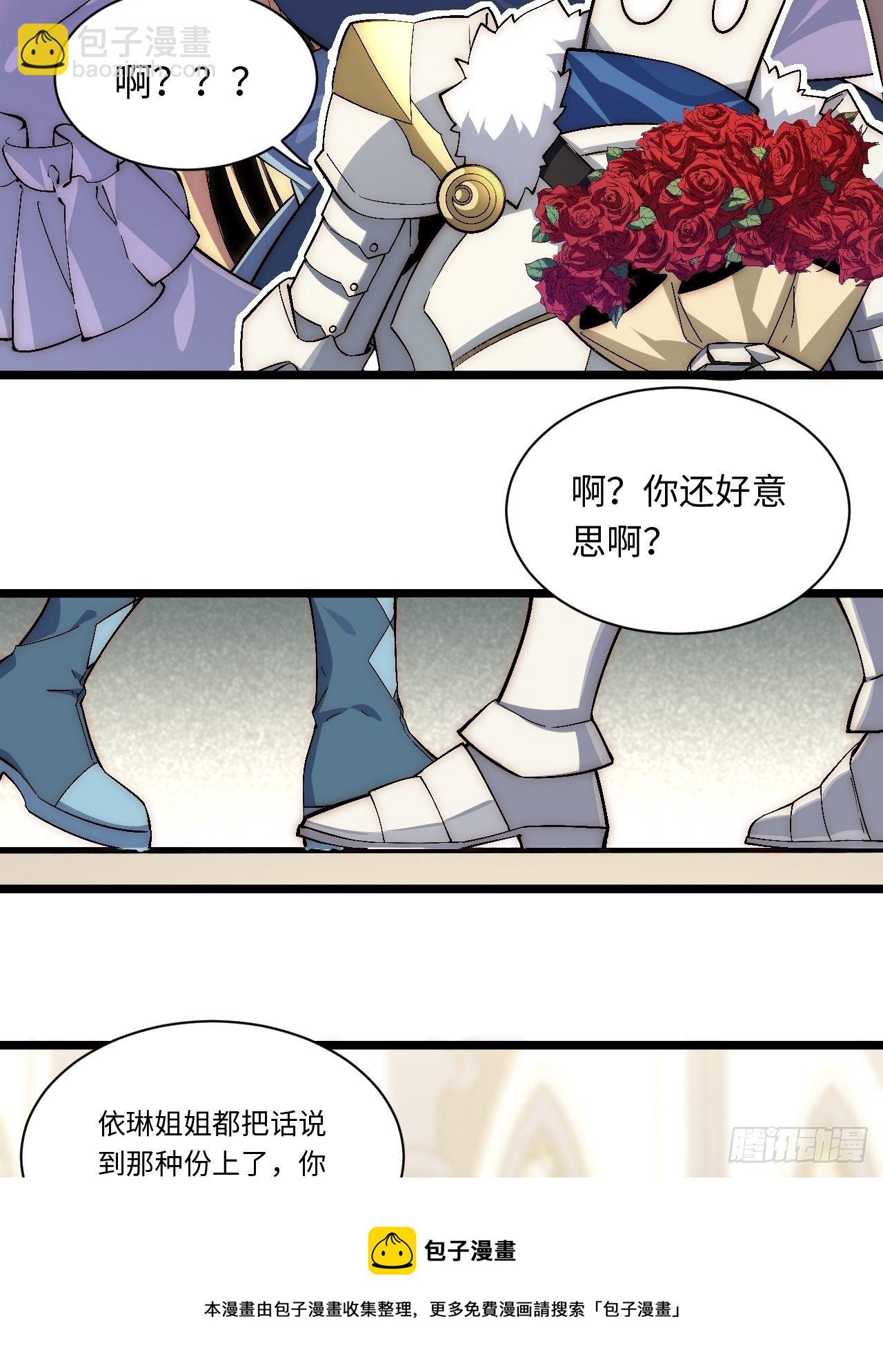 75.雪莱献计-第76话