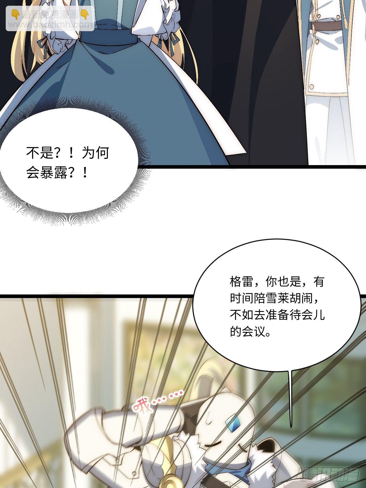 75.雪莱献计-第76话