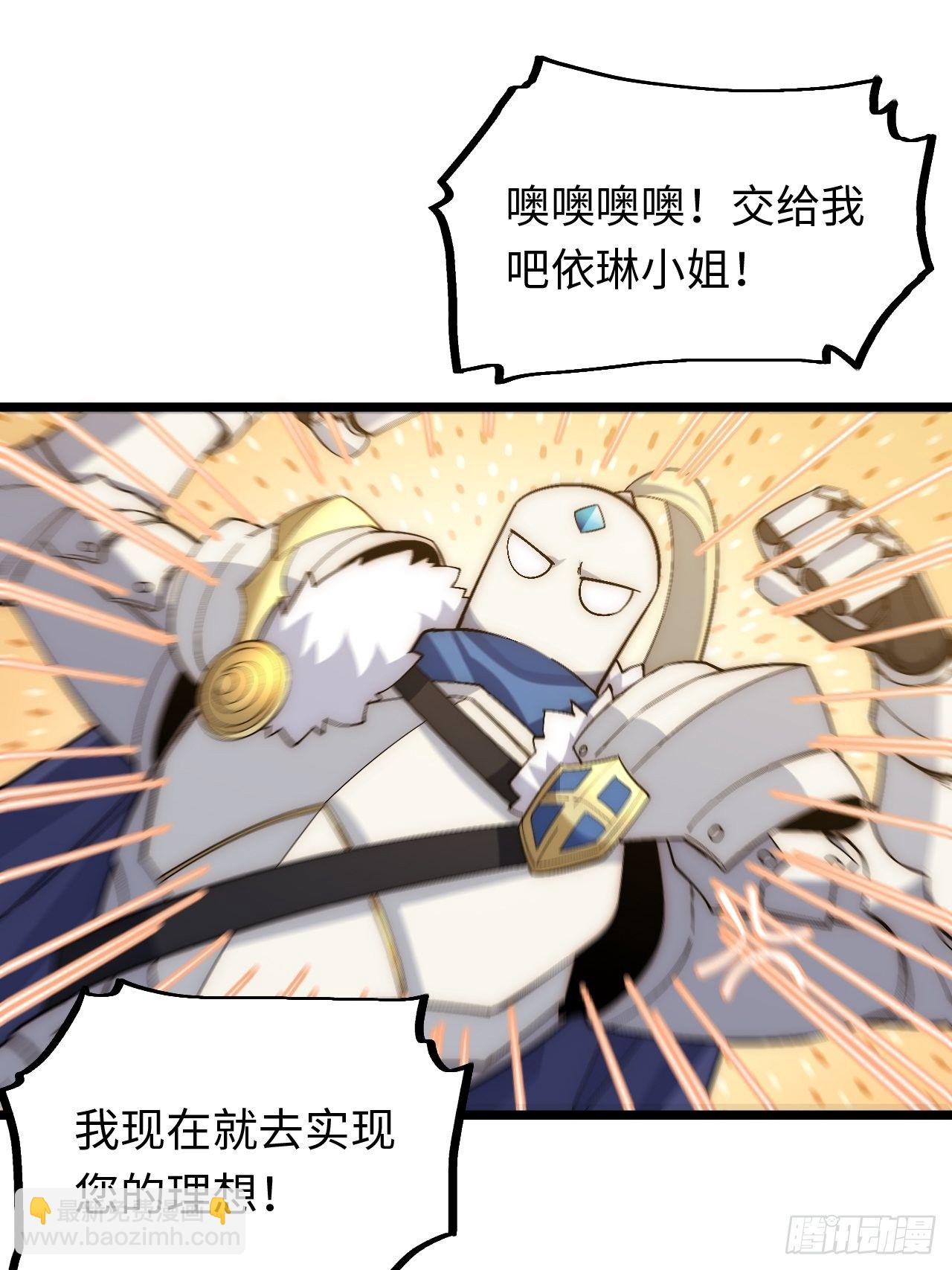 75.雪莱献计-第76话