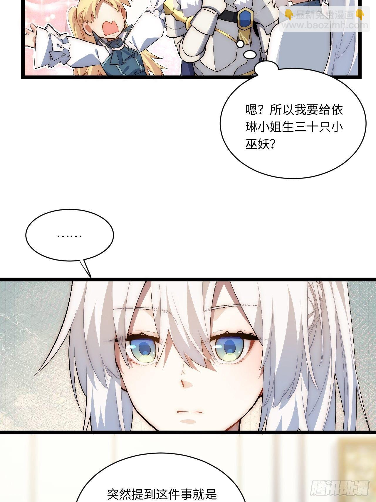 75.雪莱献计-第76话