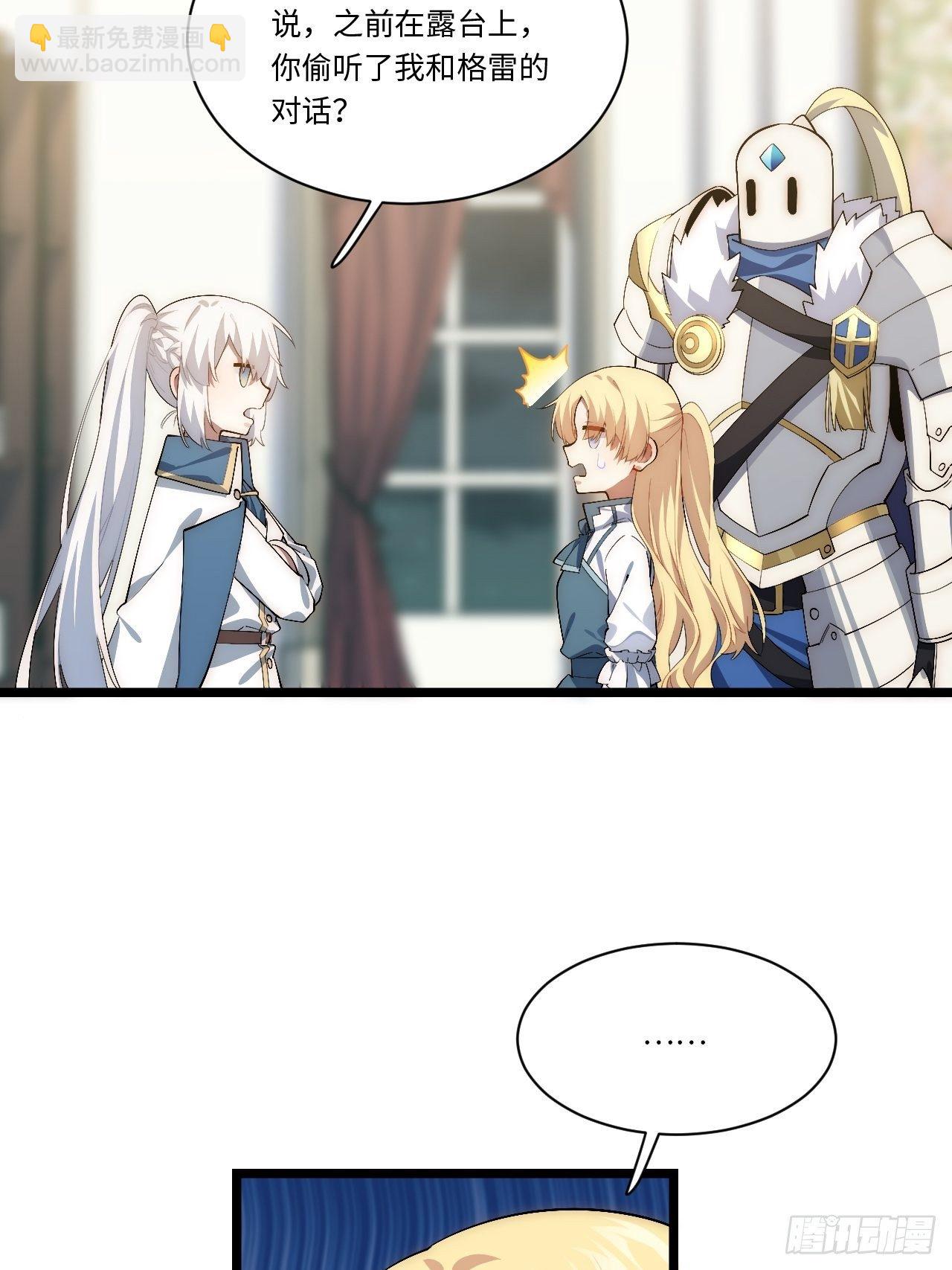 75.雪莱献计-第76话