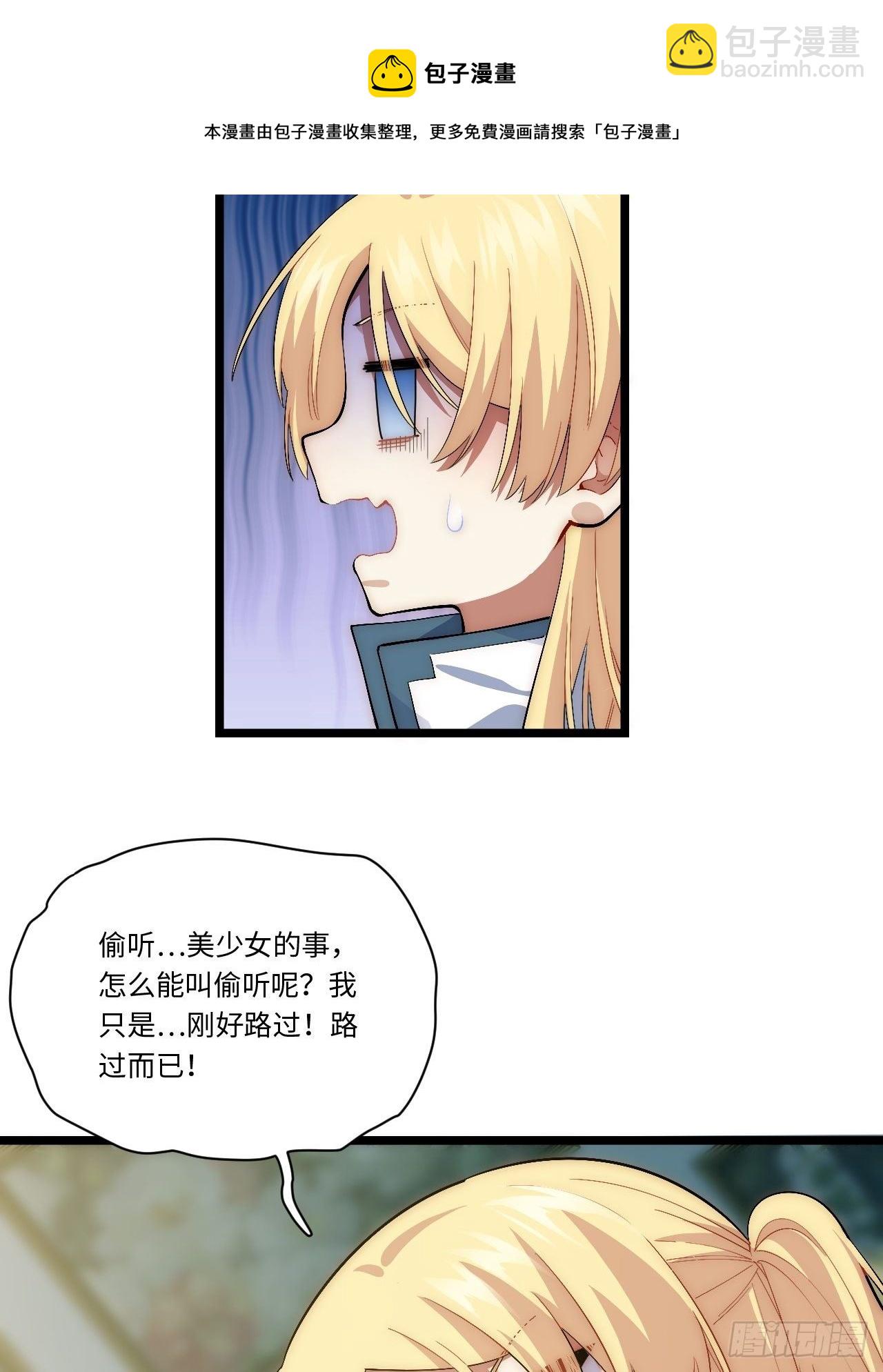 75.雪莱献计-第76话