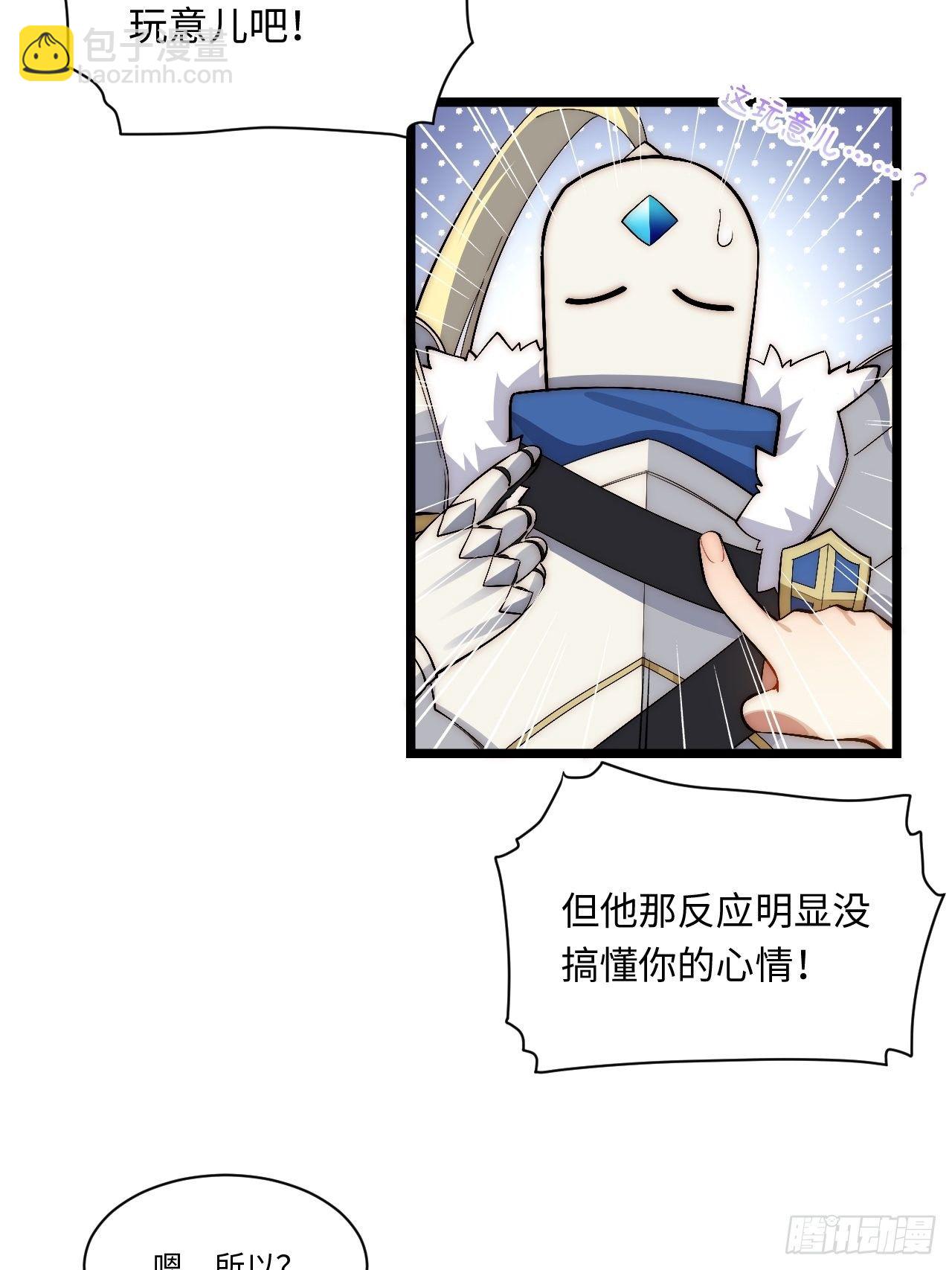 75.雪莱献计-第76话