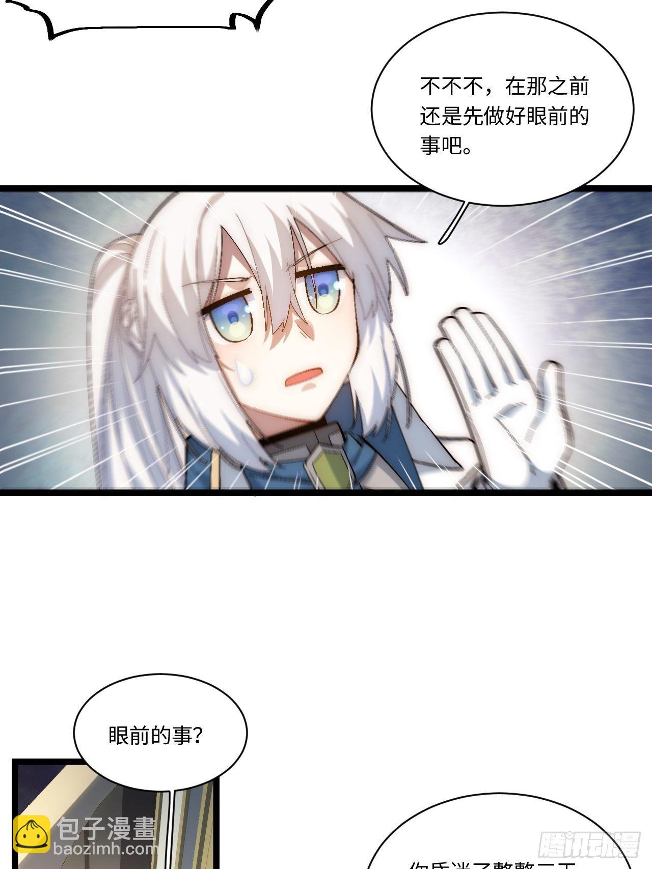 75.雪莱献计-第76话