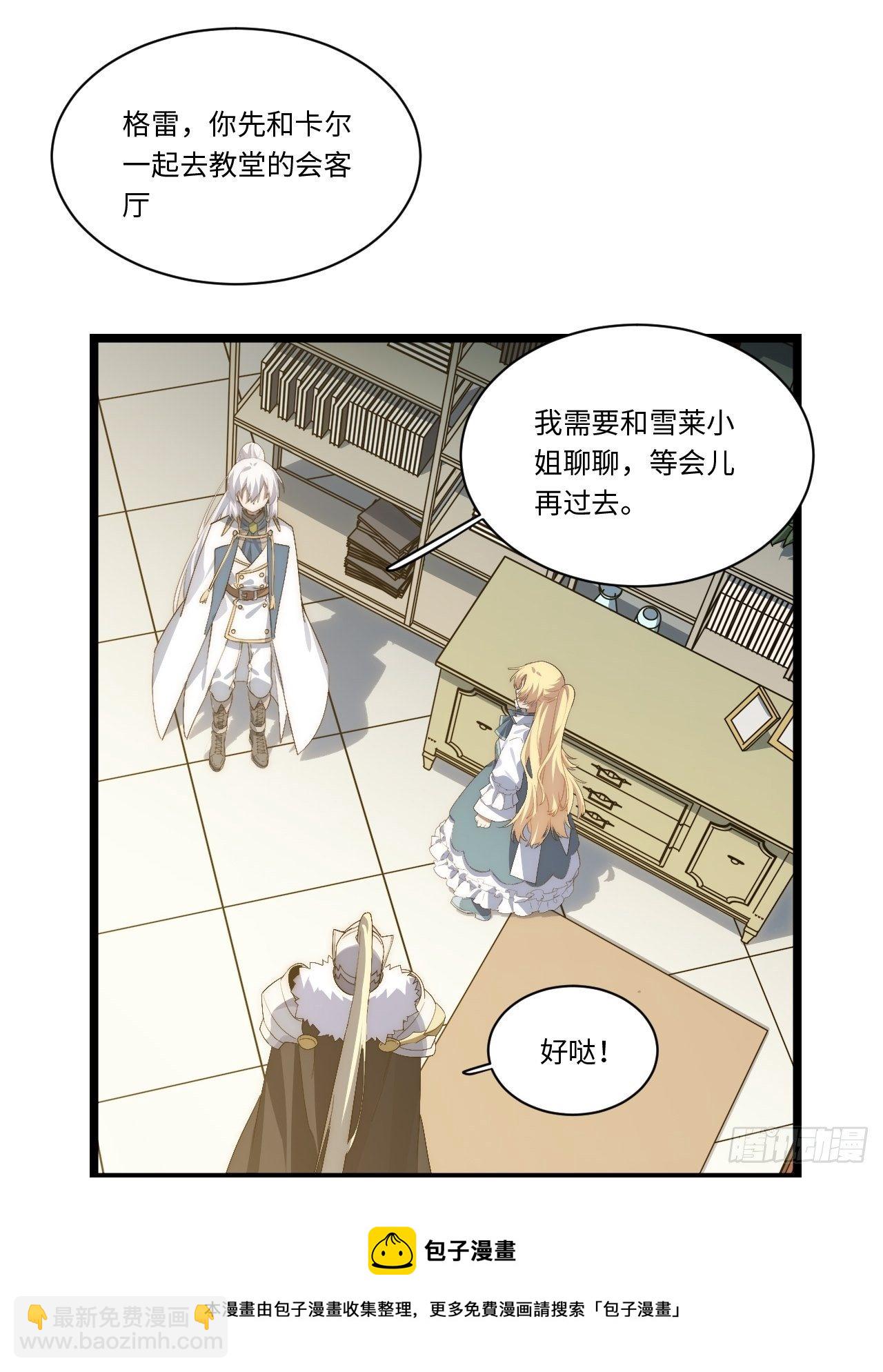 75.雪莱献计-第76话