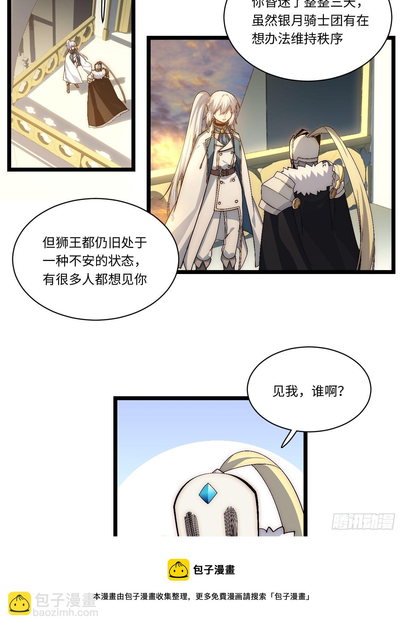 75.雪莱献计-第76话