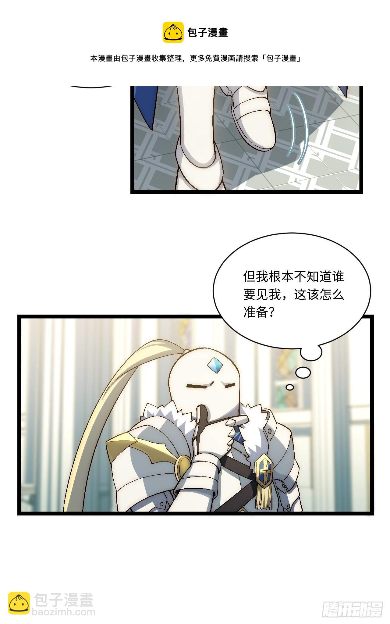 75.雪莱献计-第76话