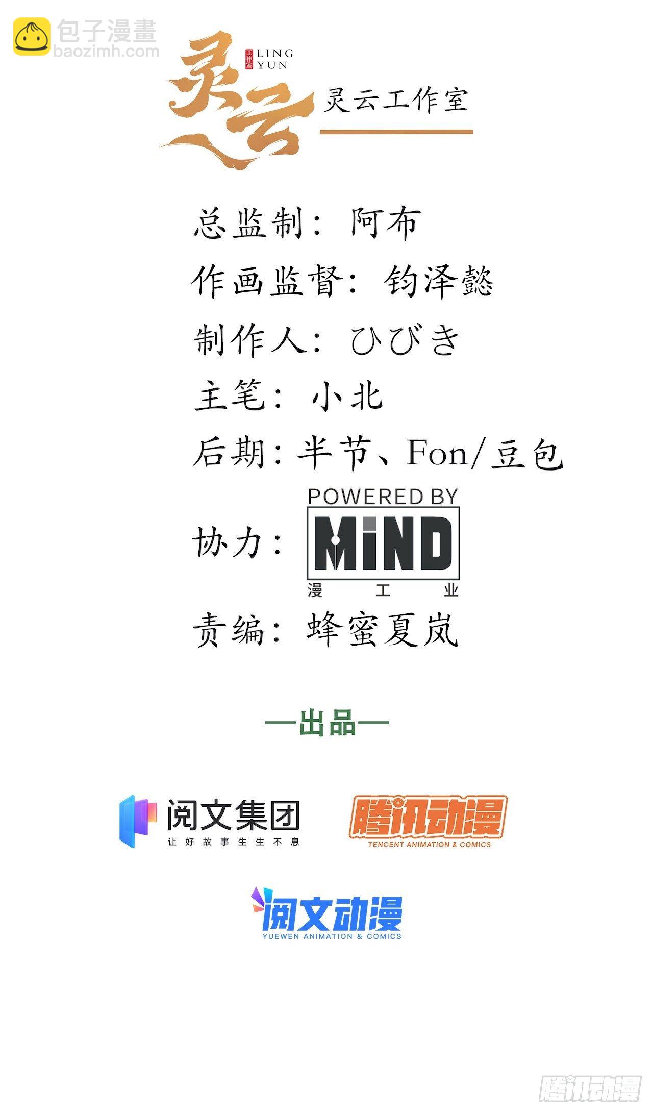 77.笼中鸟-第78话