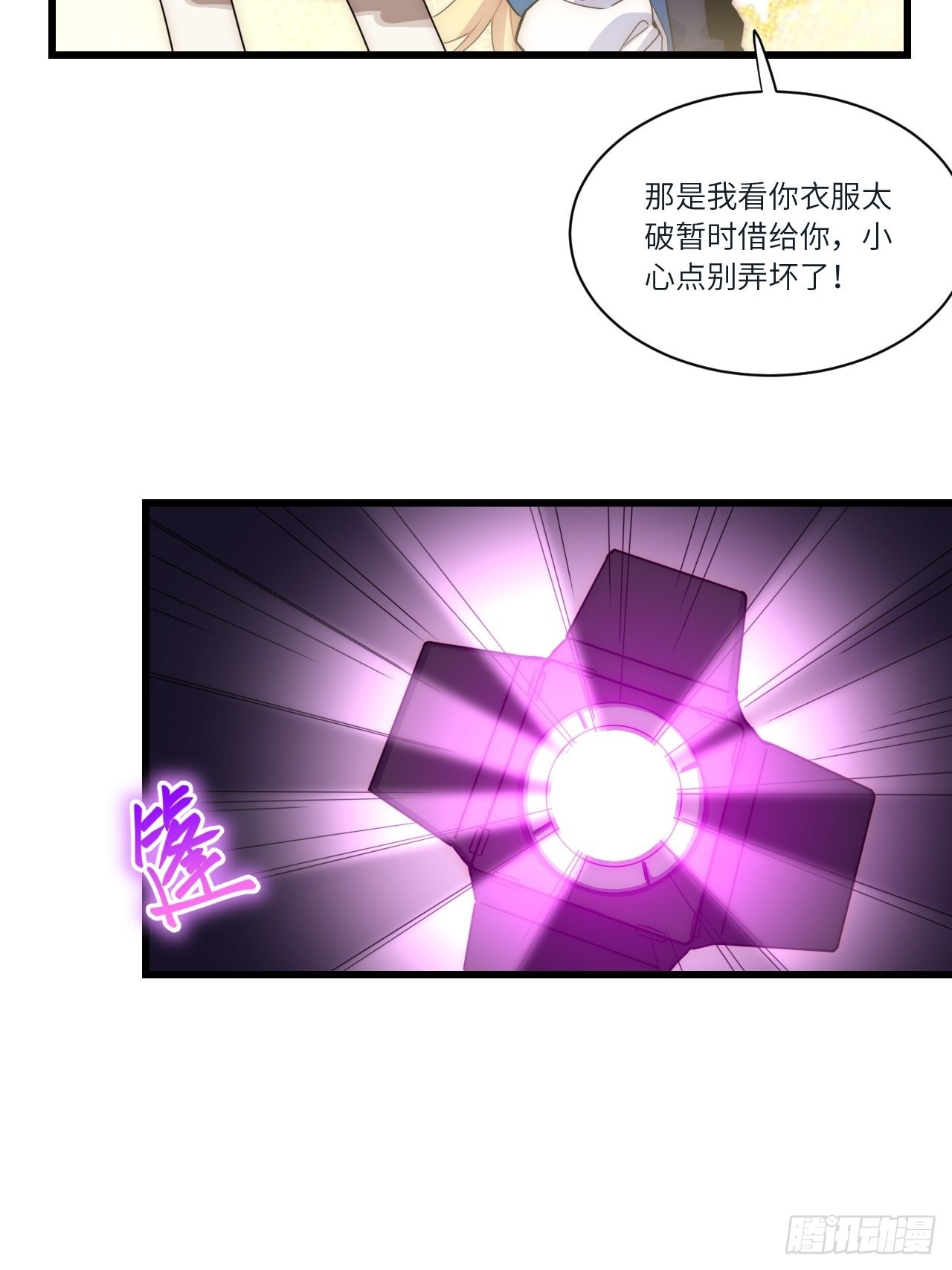 五&middot;一番外&mdash;当格雷穿越后（下）(1/2)-第80话