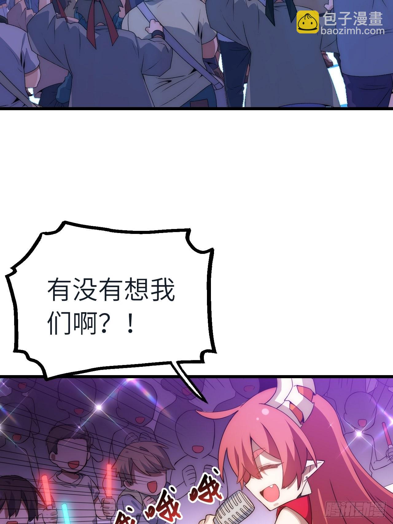 五&middot;一番外&mdash;当格雷穿越后（下）(1/2)-第80话