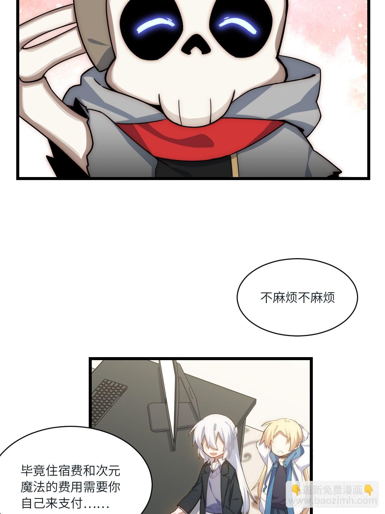 五&middot;一番外&mdash;当格雷穿越后（下）(1/2)-第80话