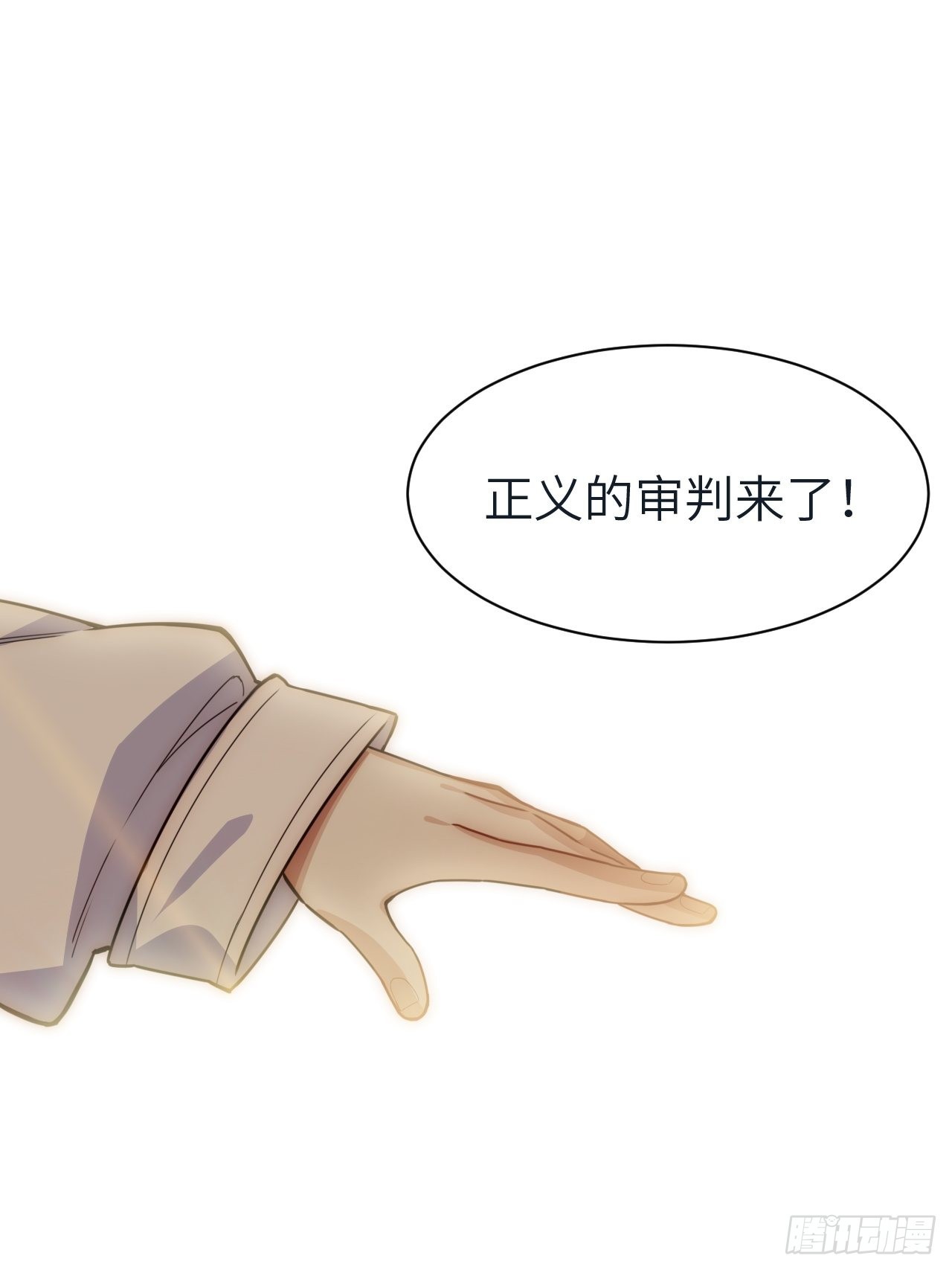 五&middot;一番外&mdash;当格雷穿越后（下）(1/2)-第80话