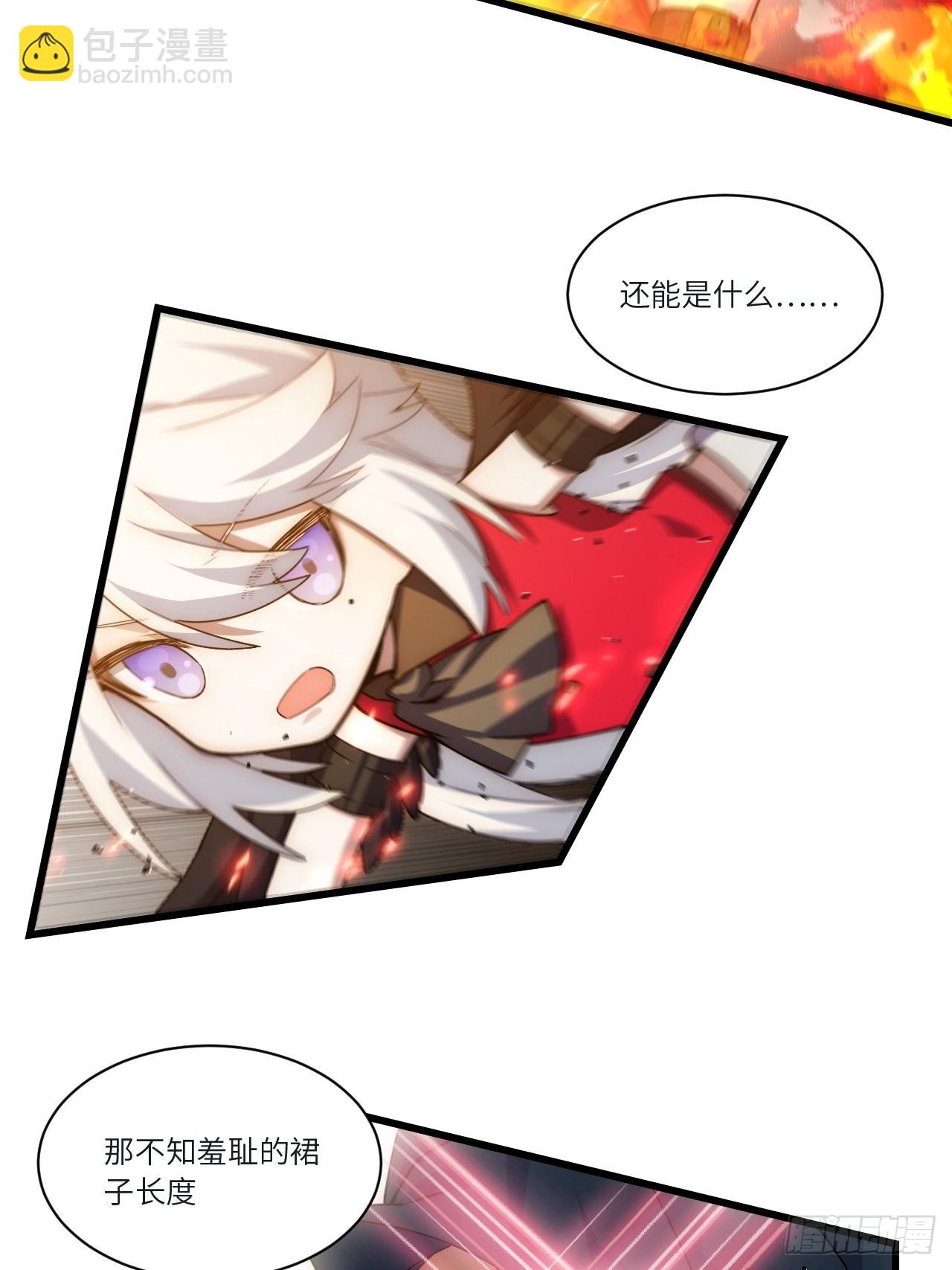 五&middot;一番外&mdash;当格雷穿越后（下）(1/2)-第80话