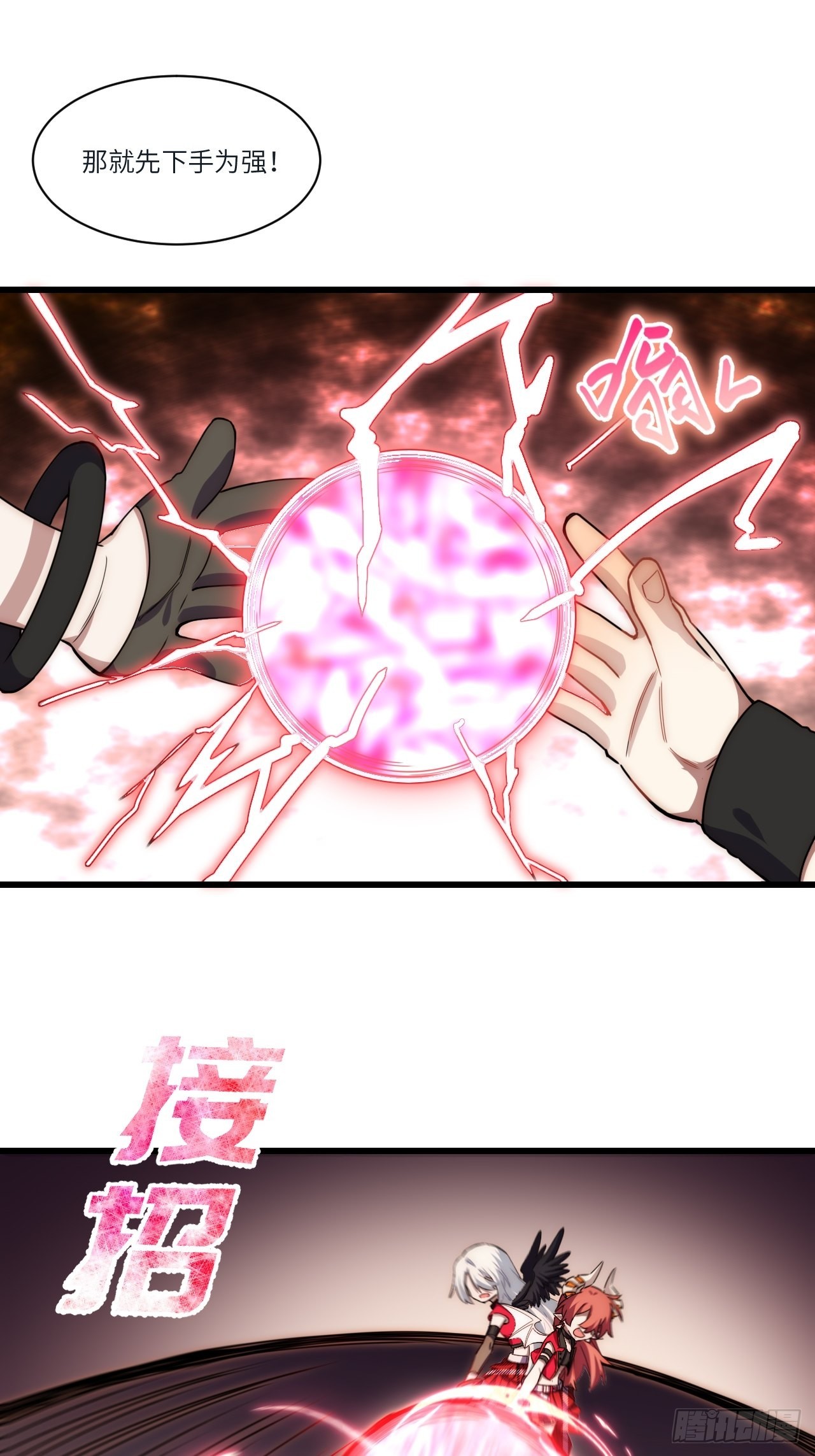 五&middot;一番外&mdash;当格雷穿越后（下）(1/2)-第80话