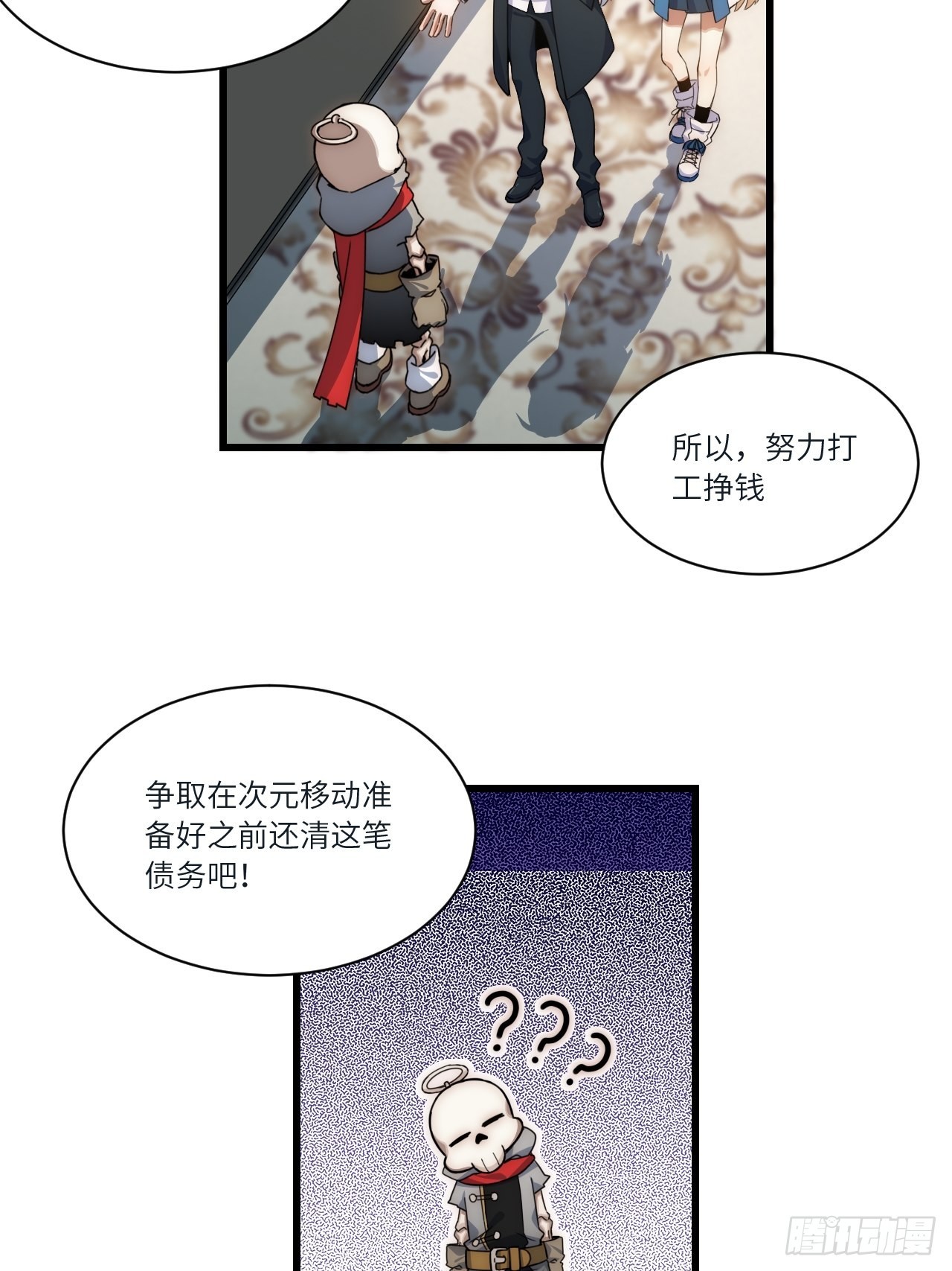 五&middot;一番外&mdash;当格雷穿越后（下）(1/2)-第80话