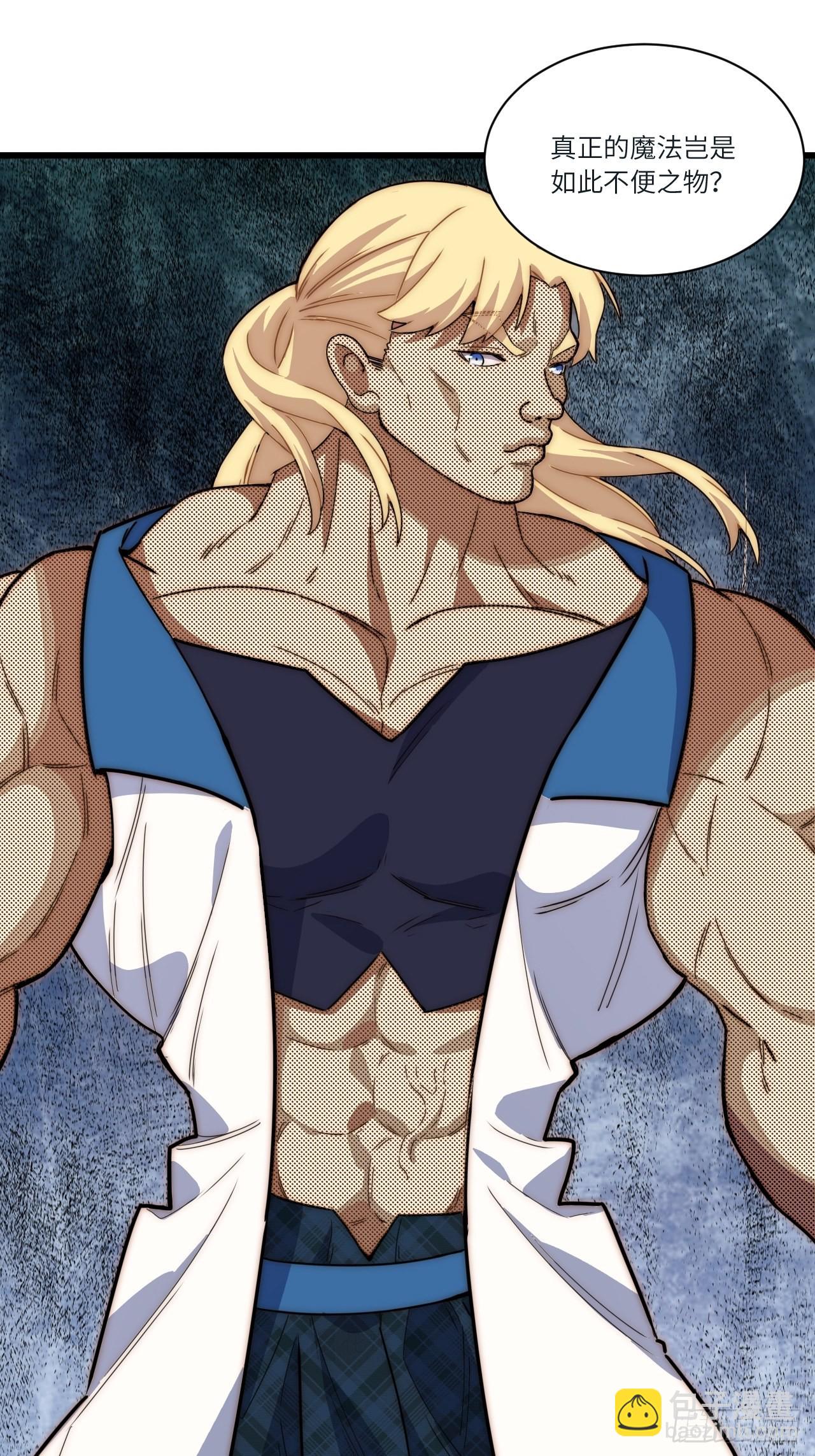 五&middot;一番外&mdash;当格雷穿越后（下）(1/2)-第80话