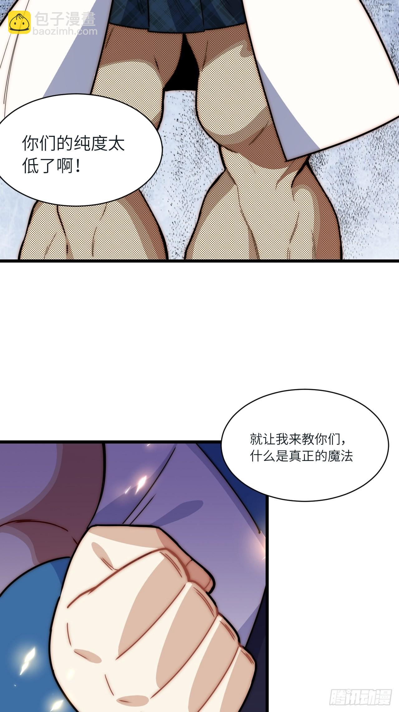 五&middot;一番外&mdash;当格雷穿越后（下）(1/2)-第80话