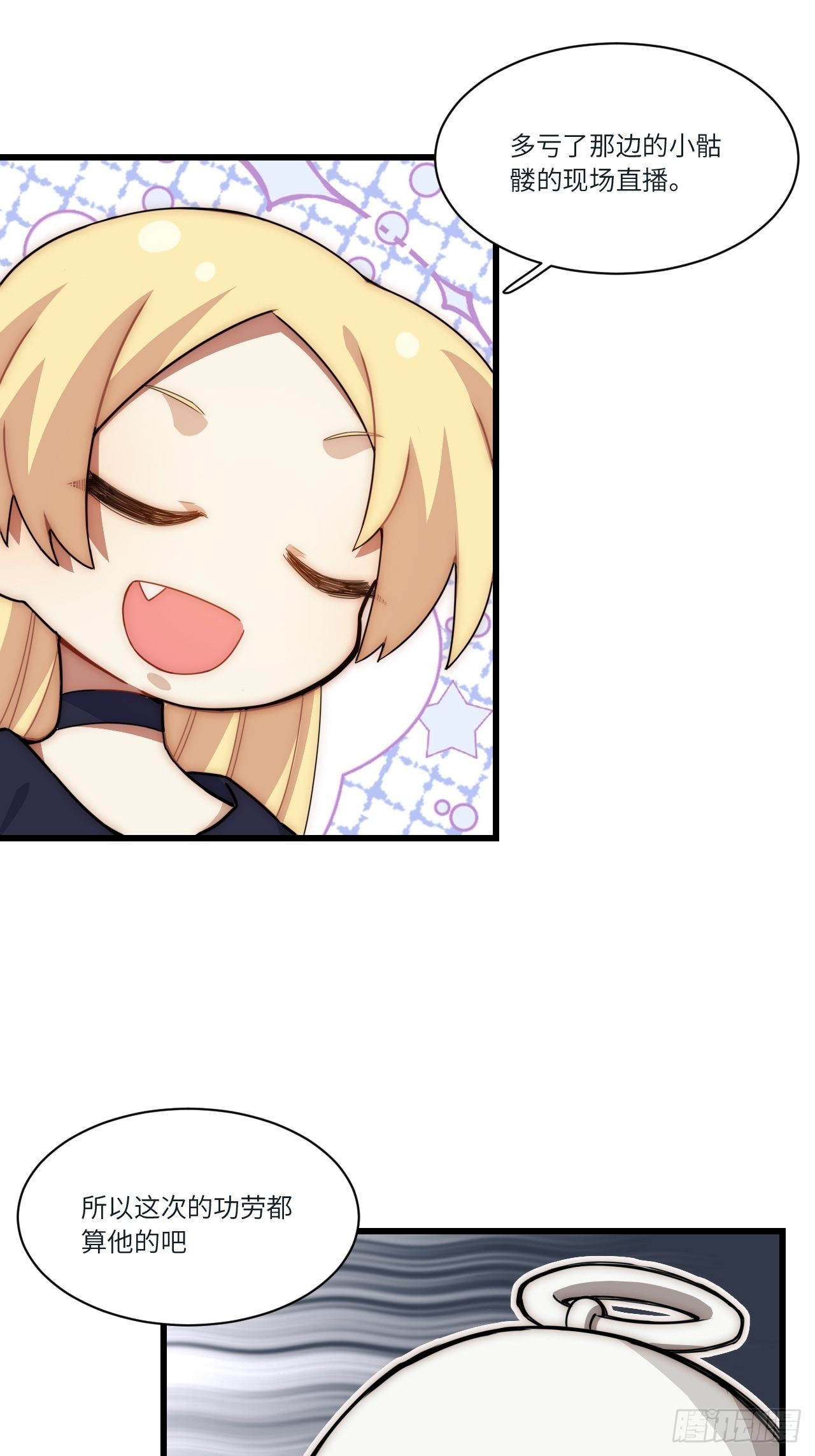 五&middot;一番外&mdash;当格雷穿越后（下）(1/2)-第80话