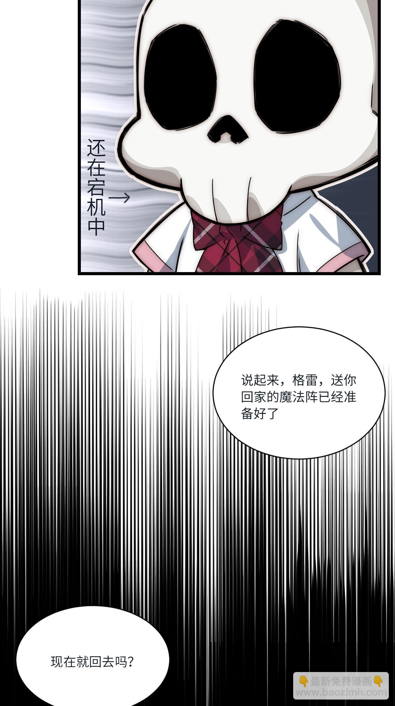 五&middot;一番外&mdash;当格雷穿越后（下）(1/2)-第80话