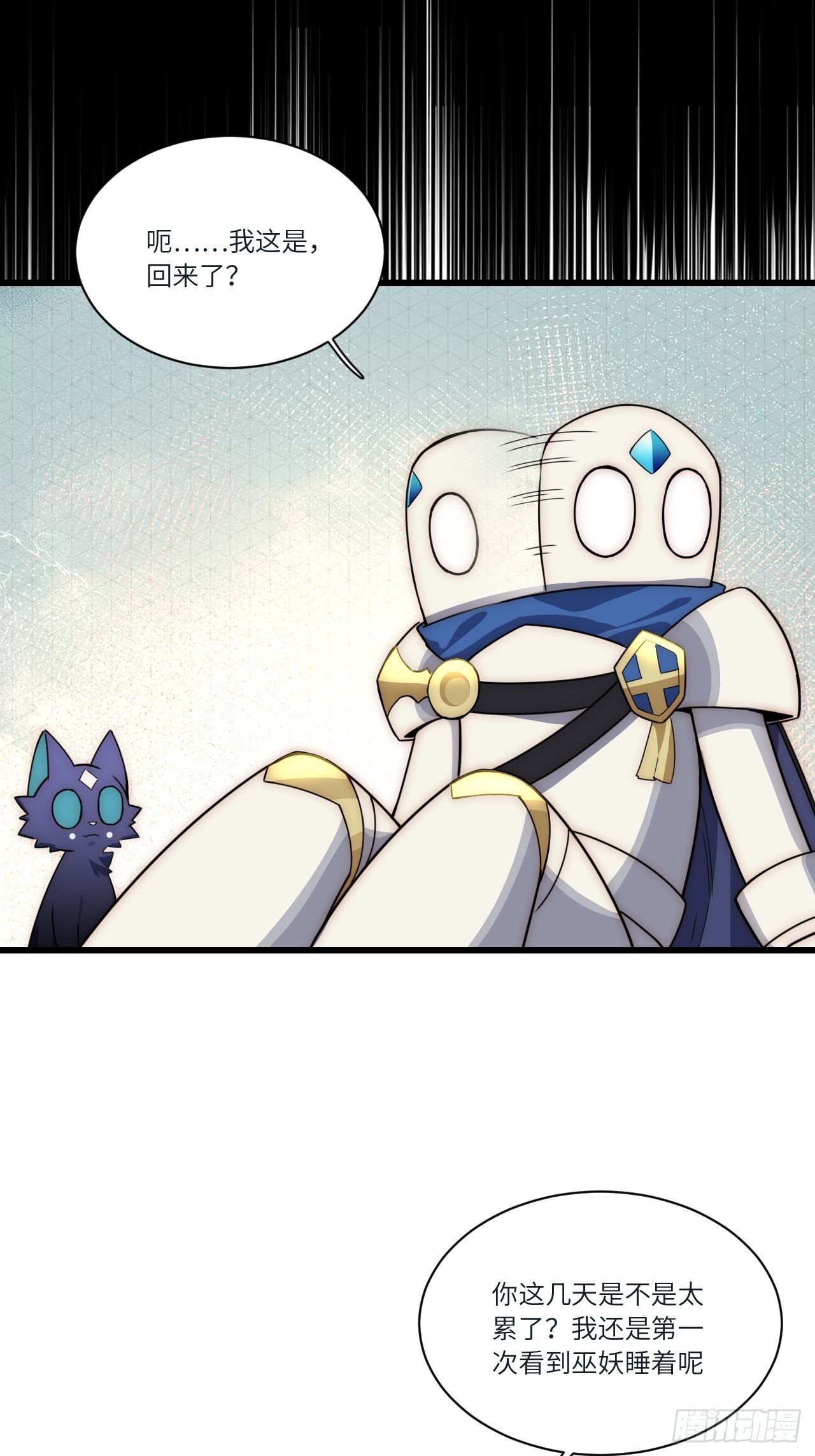 五&middot;一番外&mdash;当格雷穿越后（下）(1/2)-第80话