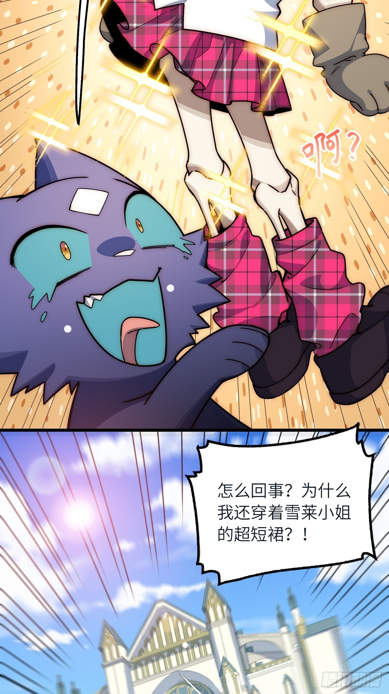 五&middot;一番外&mdash;当格雷穿越后（下）(1/2)-第80话