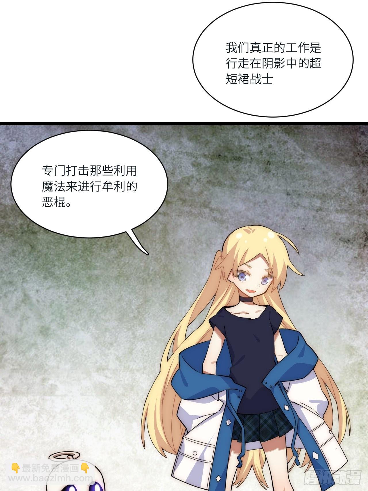 五&middot;一番外&mdash;当格雷穿越后（下）(1/2)-第80话