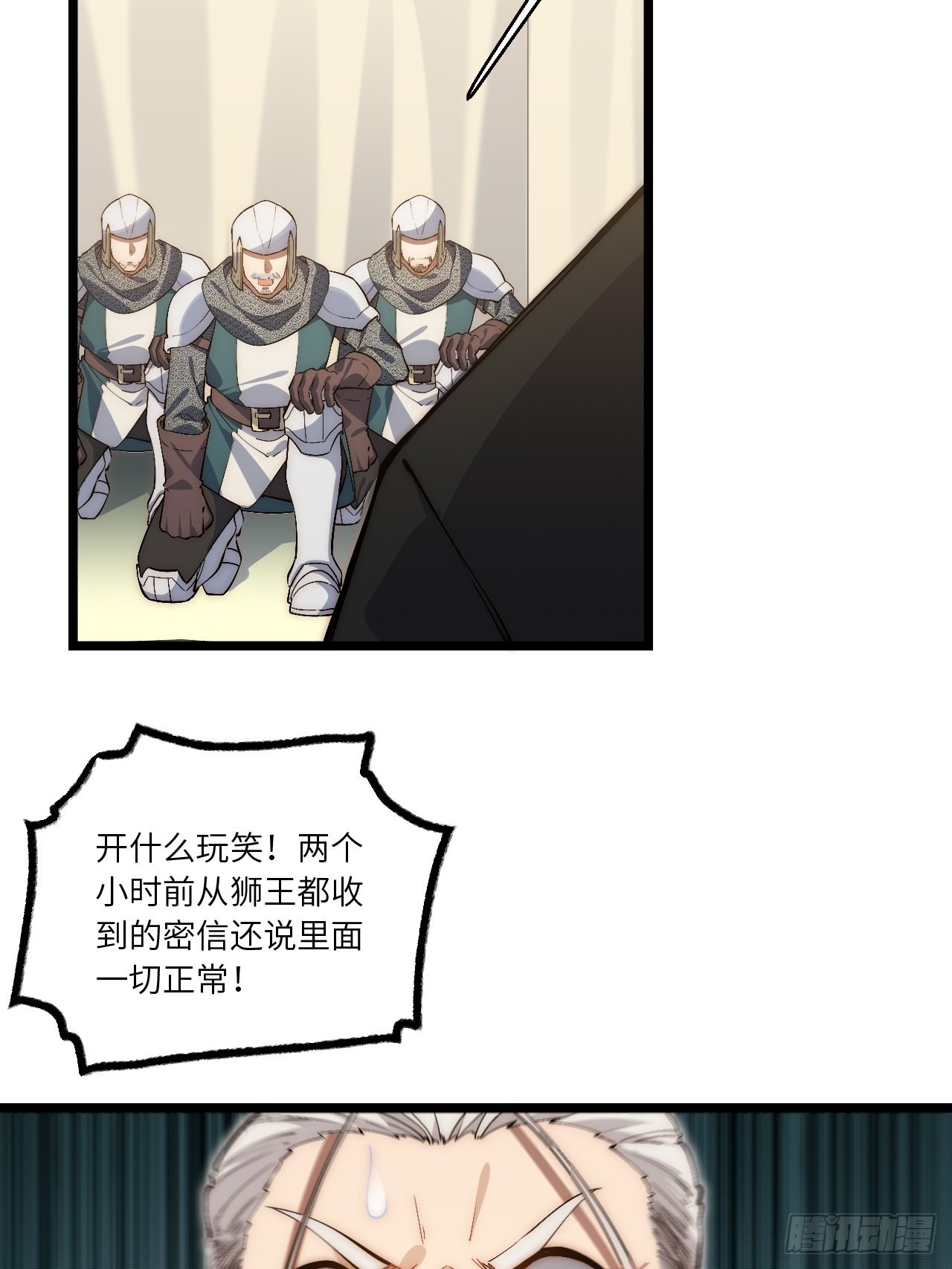 79.亡灵军团的打开方式(1/2)-第82话