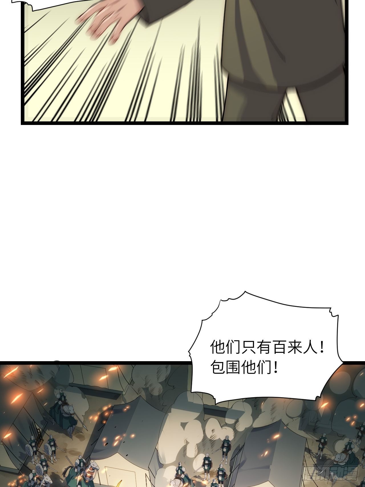 79.亡灵军团的打开方式(1/2)-第82话