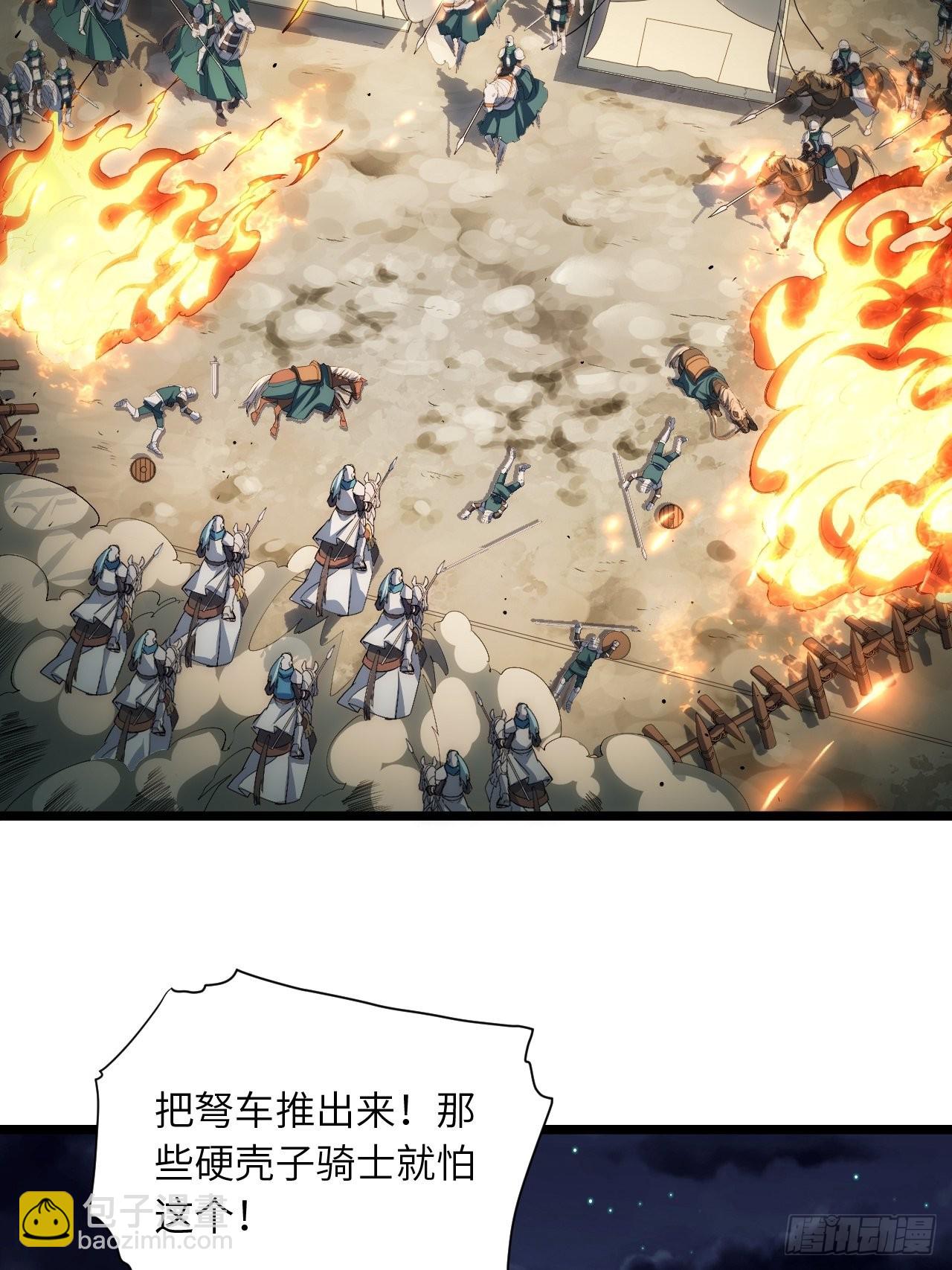 79.亡灵军团的打开方式(1/2)-第82话