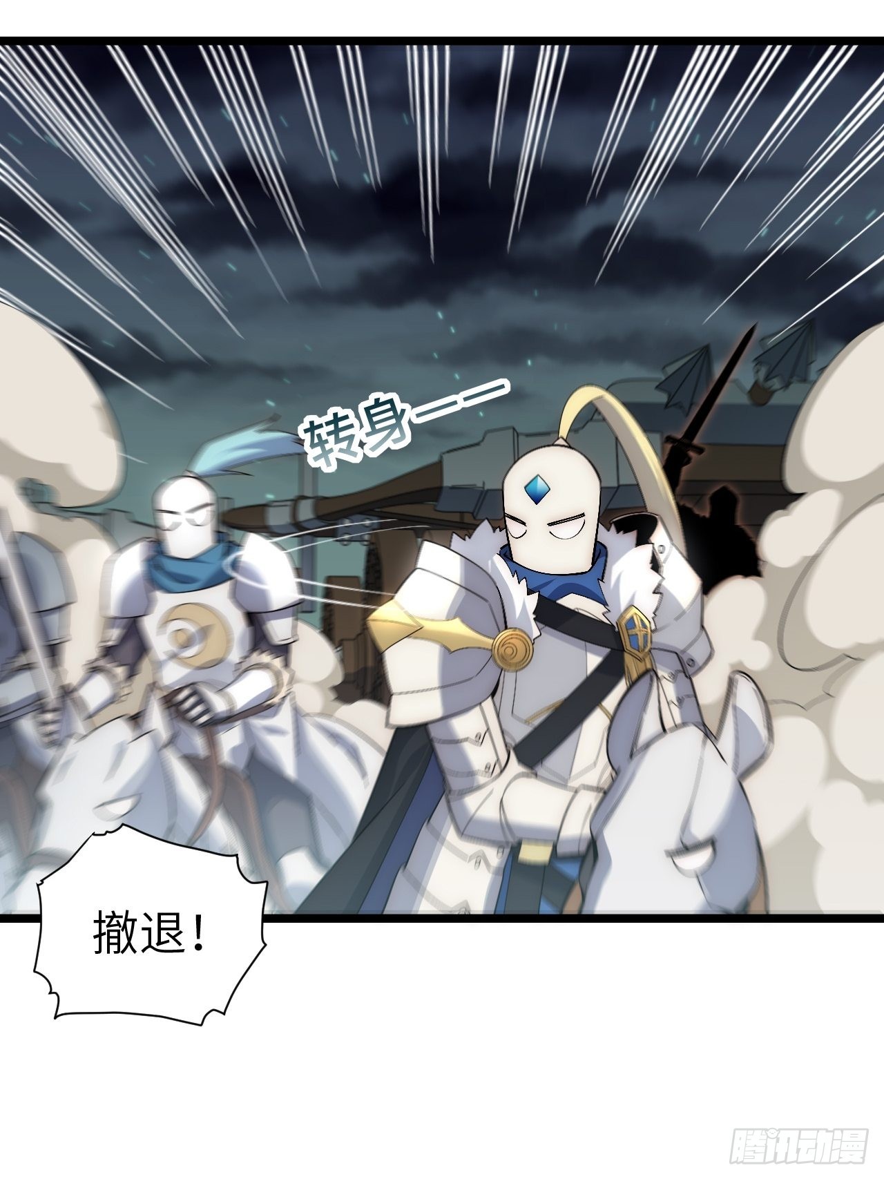 79.亡灵军团的打开方式(1/2)-第82话