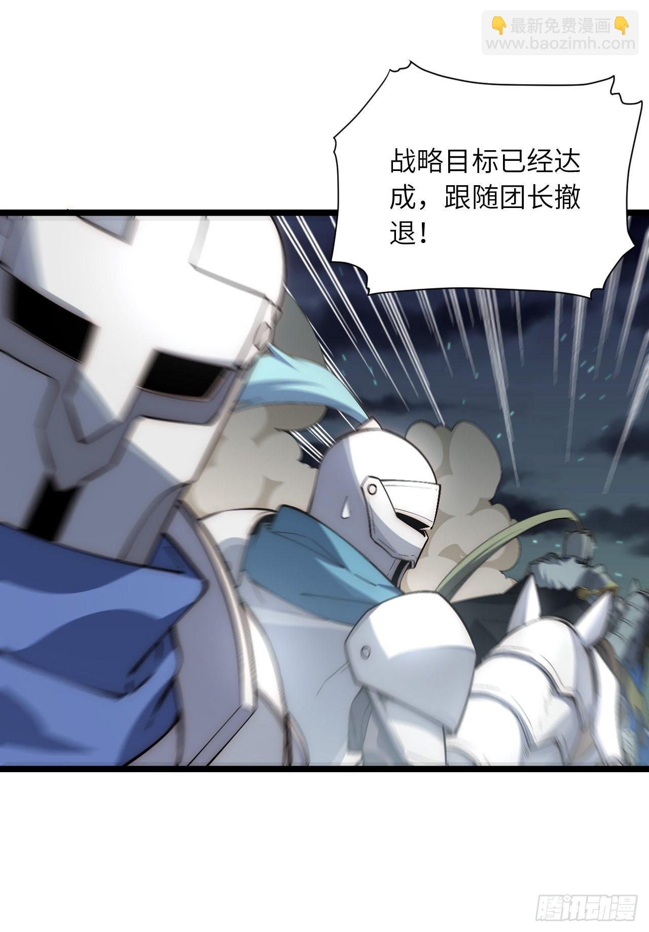 79.亡灵军团的打开方式(1/2)-第82话