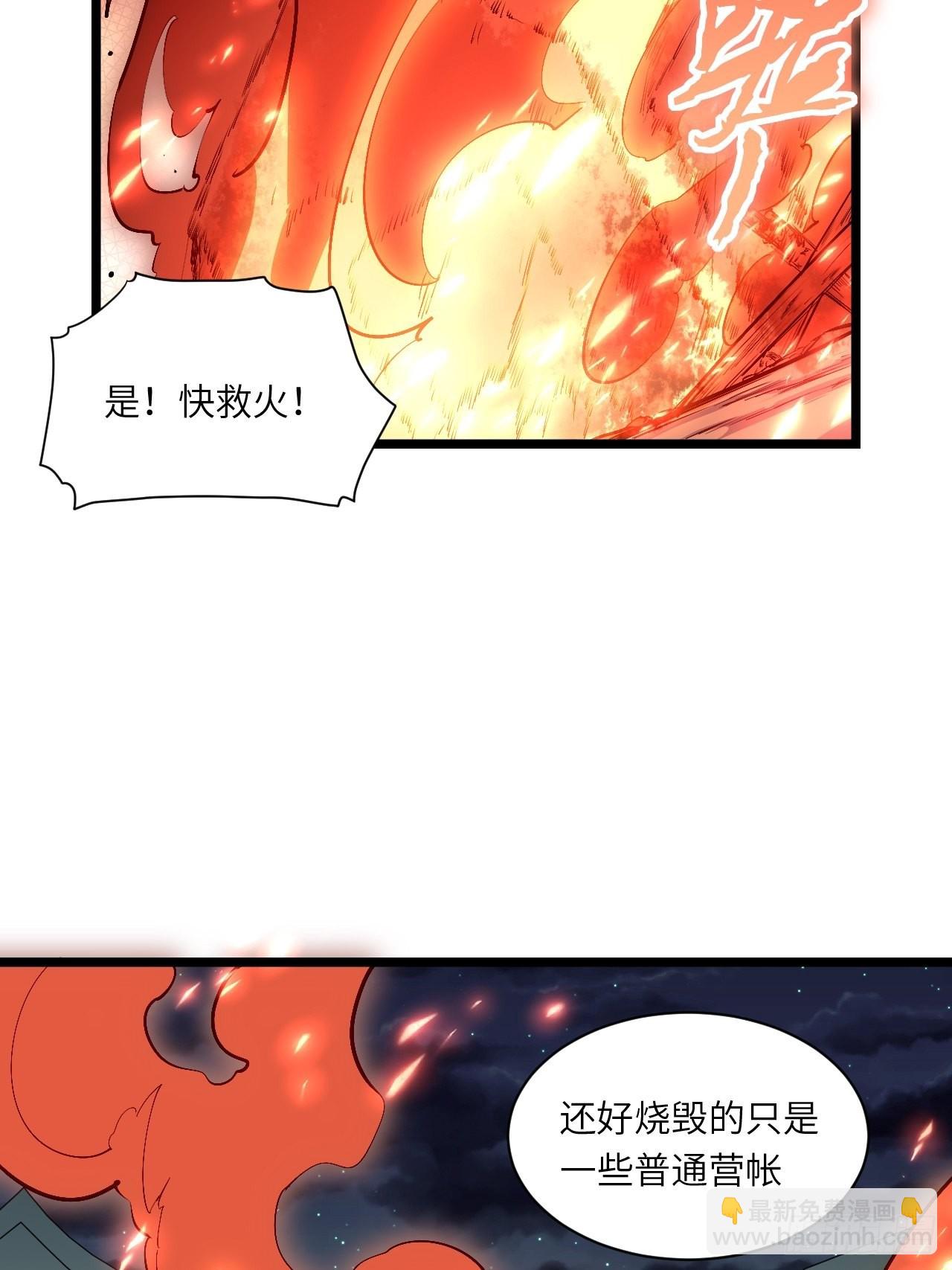 79.亡灵军团的打开方式(1/2)-第82话