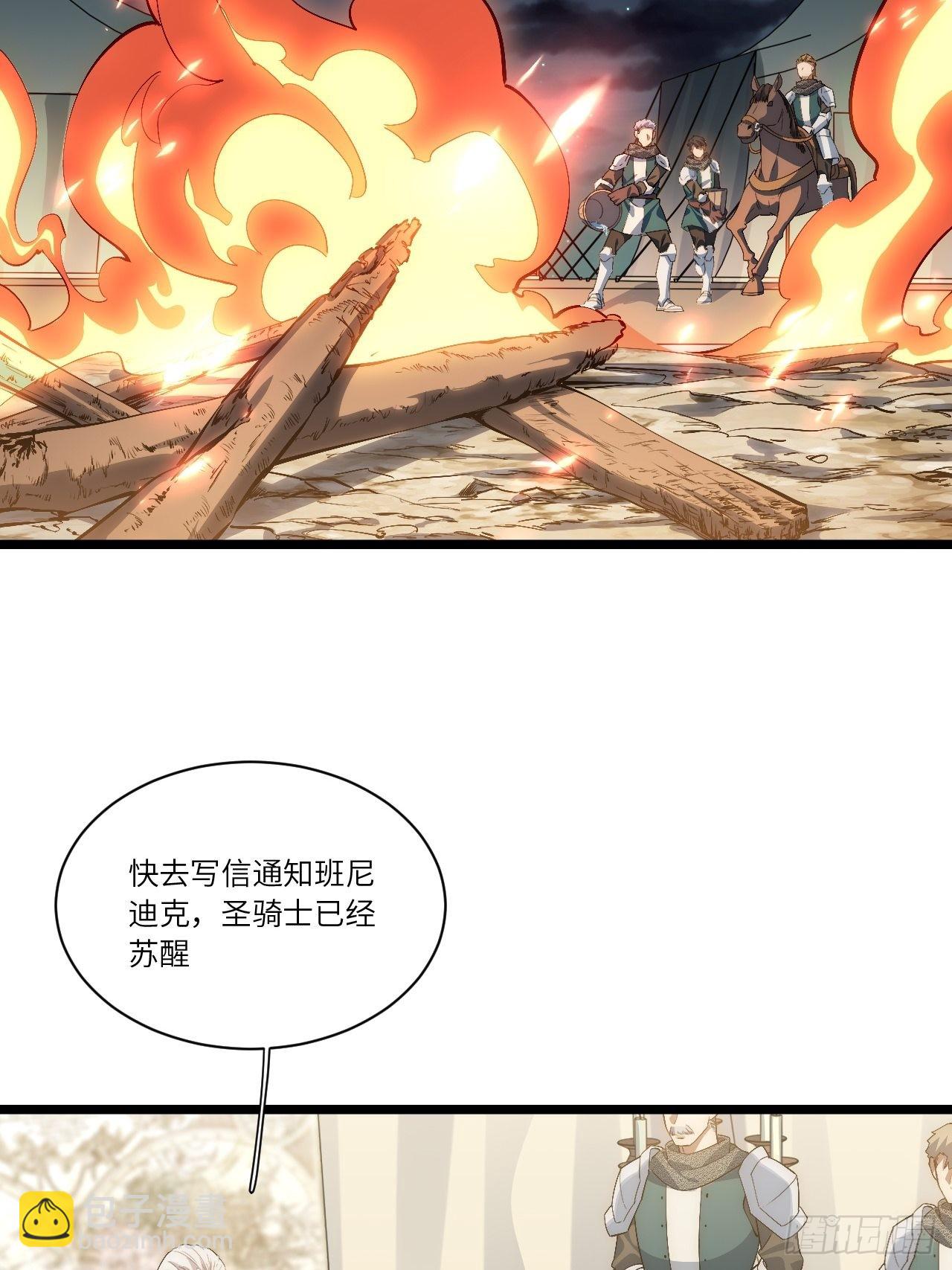 79.亡灵军团的打开方式(1/2)-第82话