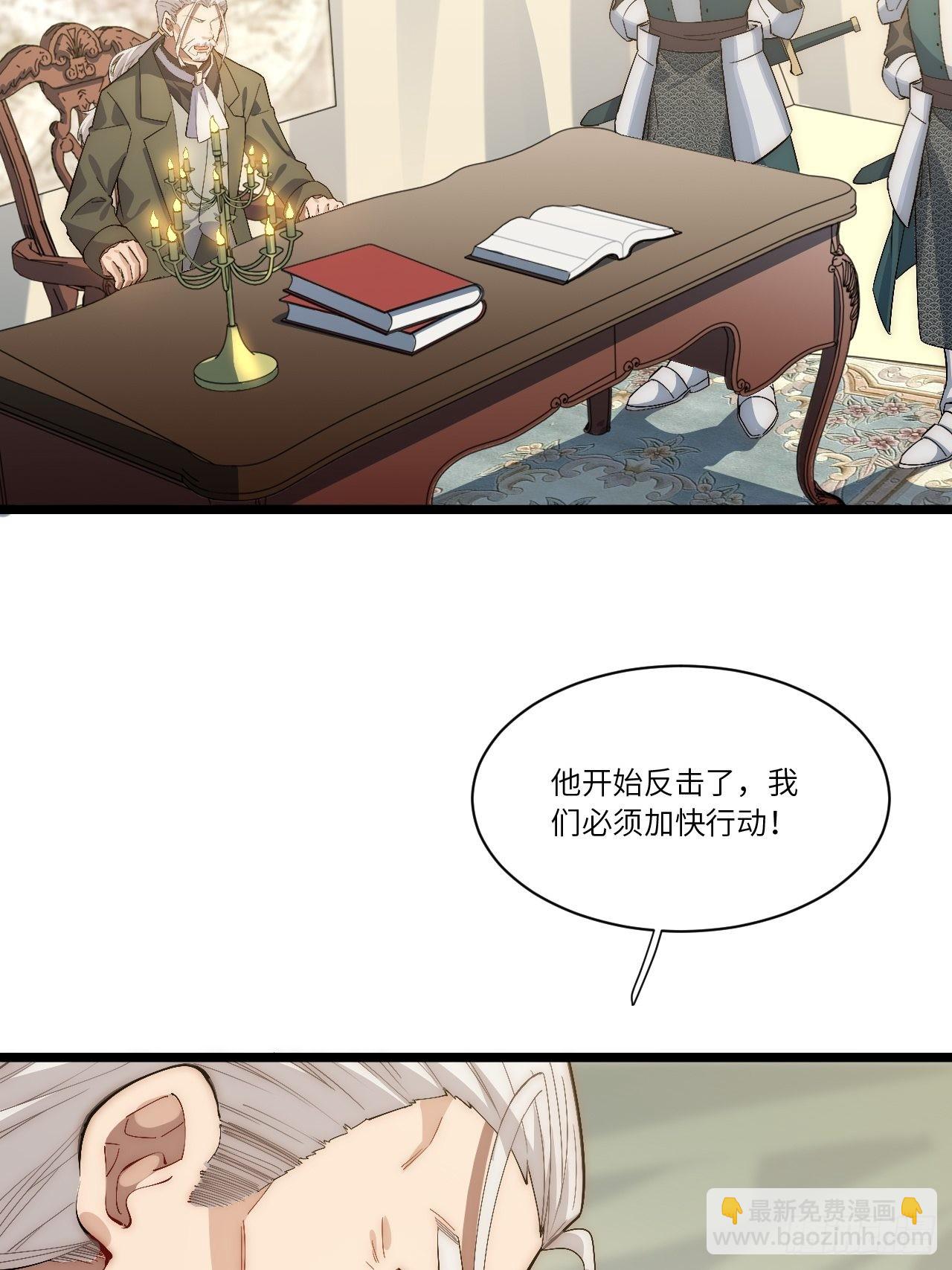 79.亡灵军团的打开方式(1/2)-第82话