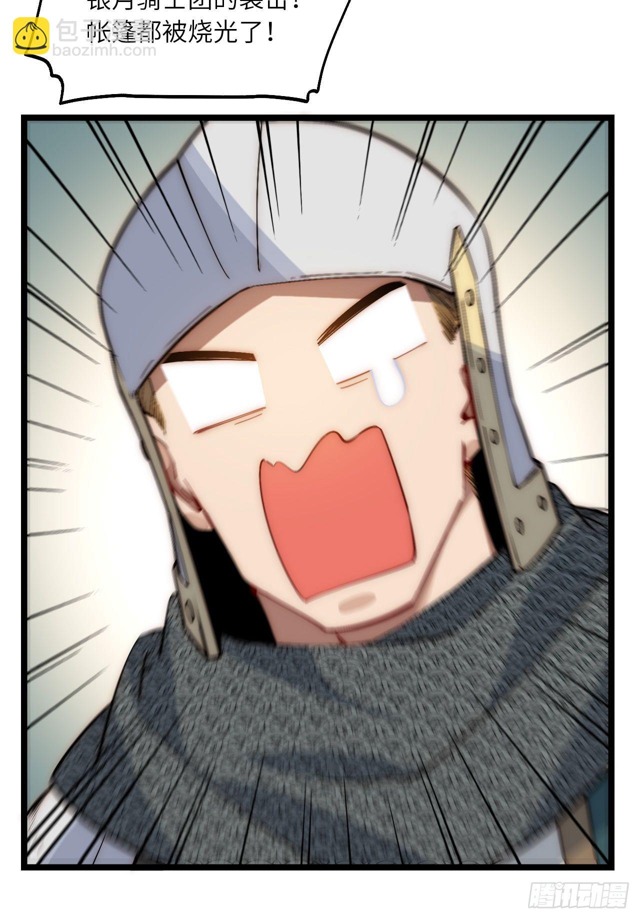 79.亡灵军团的打开方式(1/2)-第82话