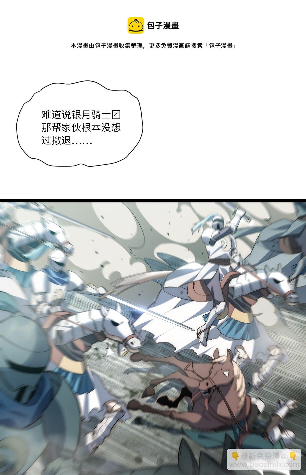 79.亡灵军团的打开方式(1/2)-第82话