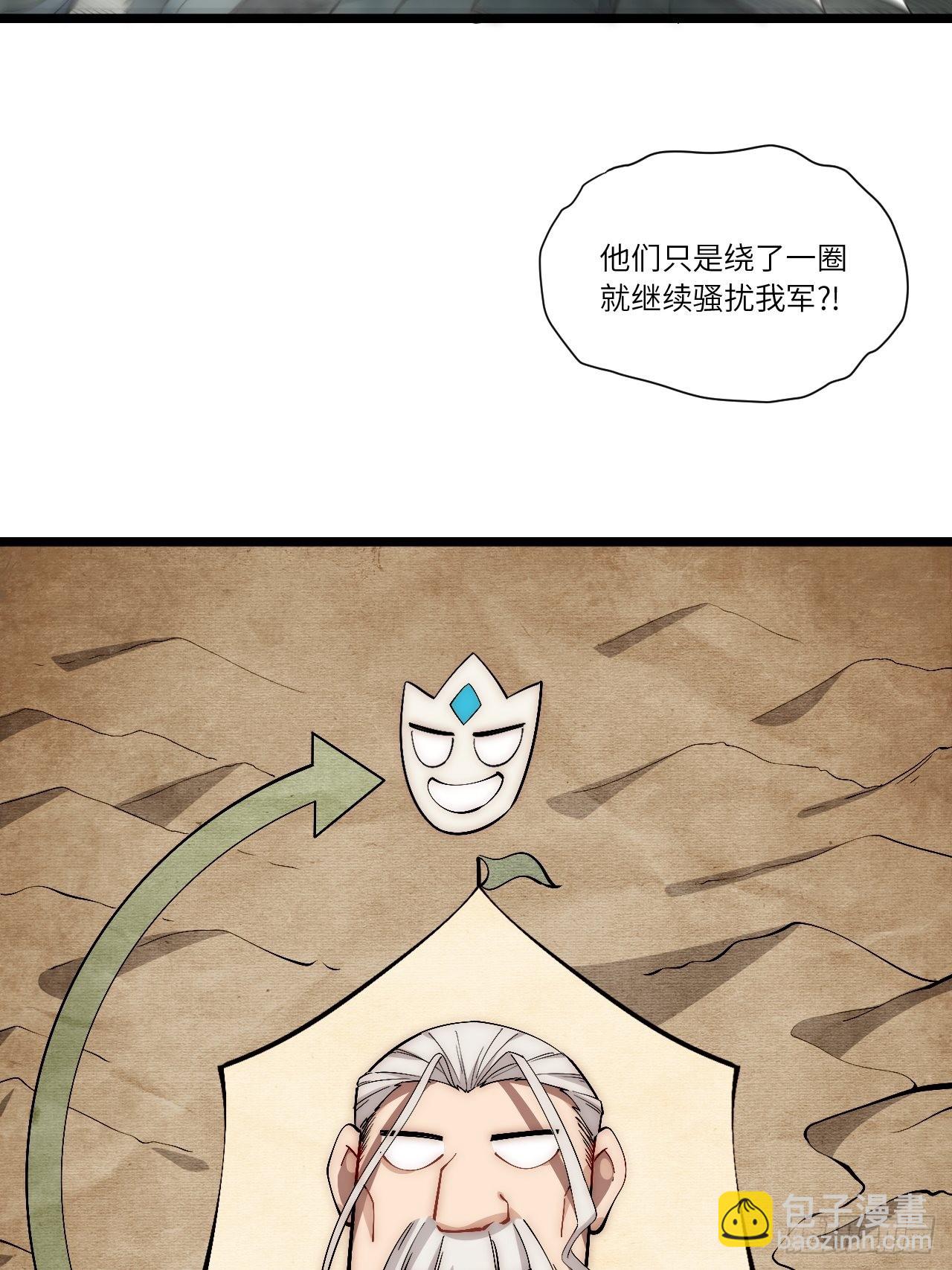 79.亡灵军团的打开方式(1/2)-第82话