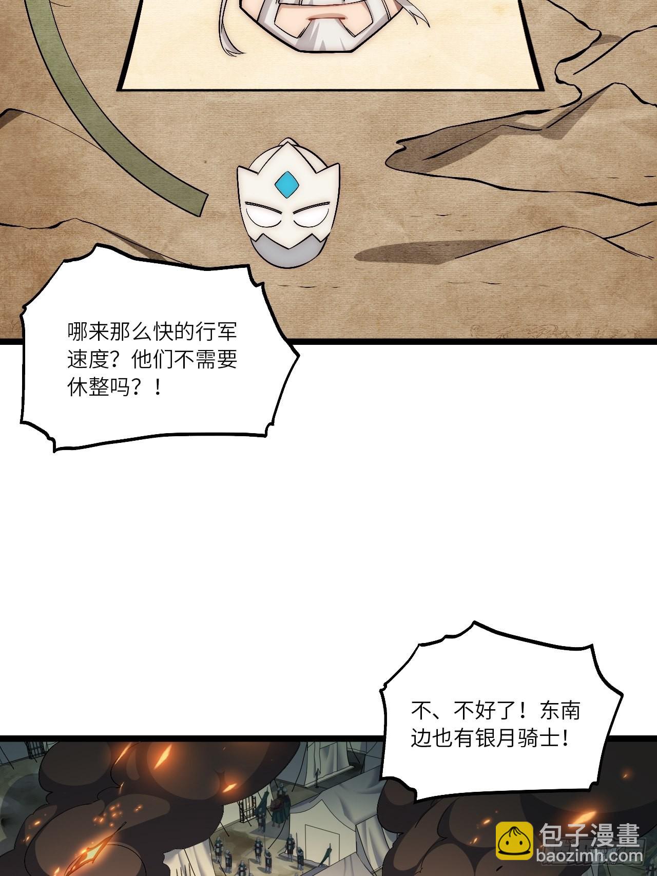 79.亡灵军团的打开方式(1/2)-第82话