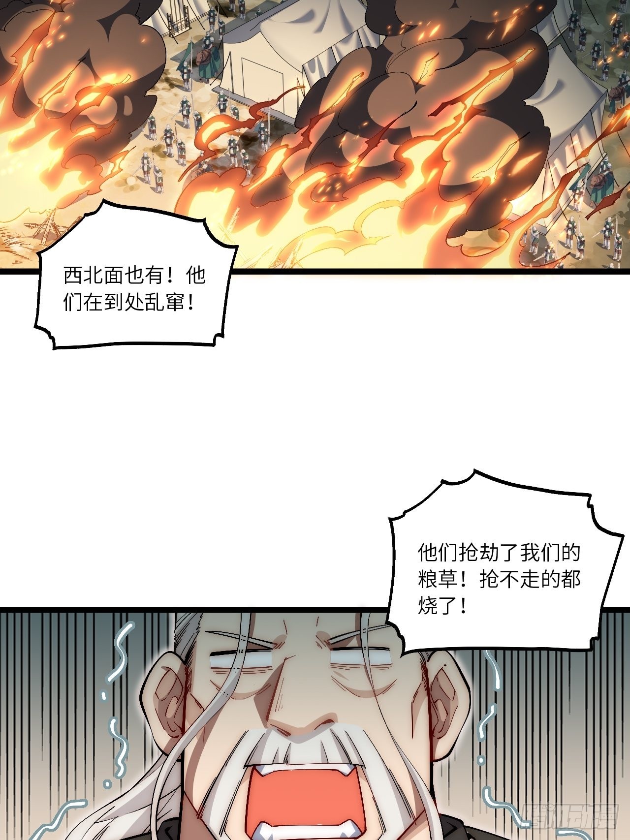 79.亡灵军团的打开方式(1/2)-第82话