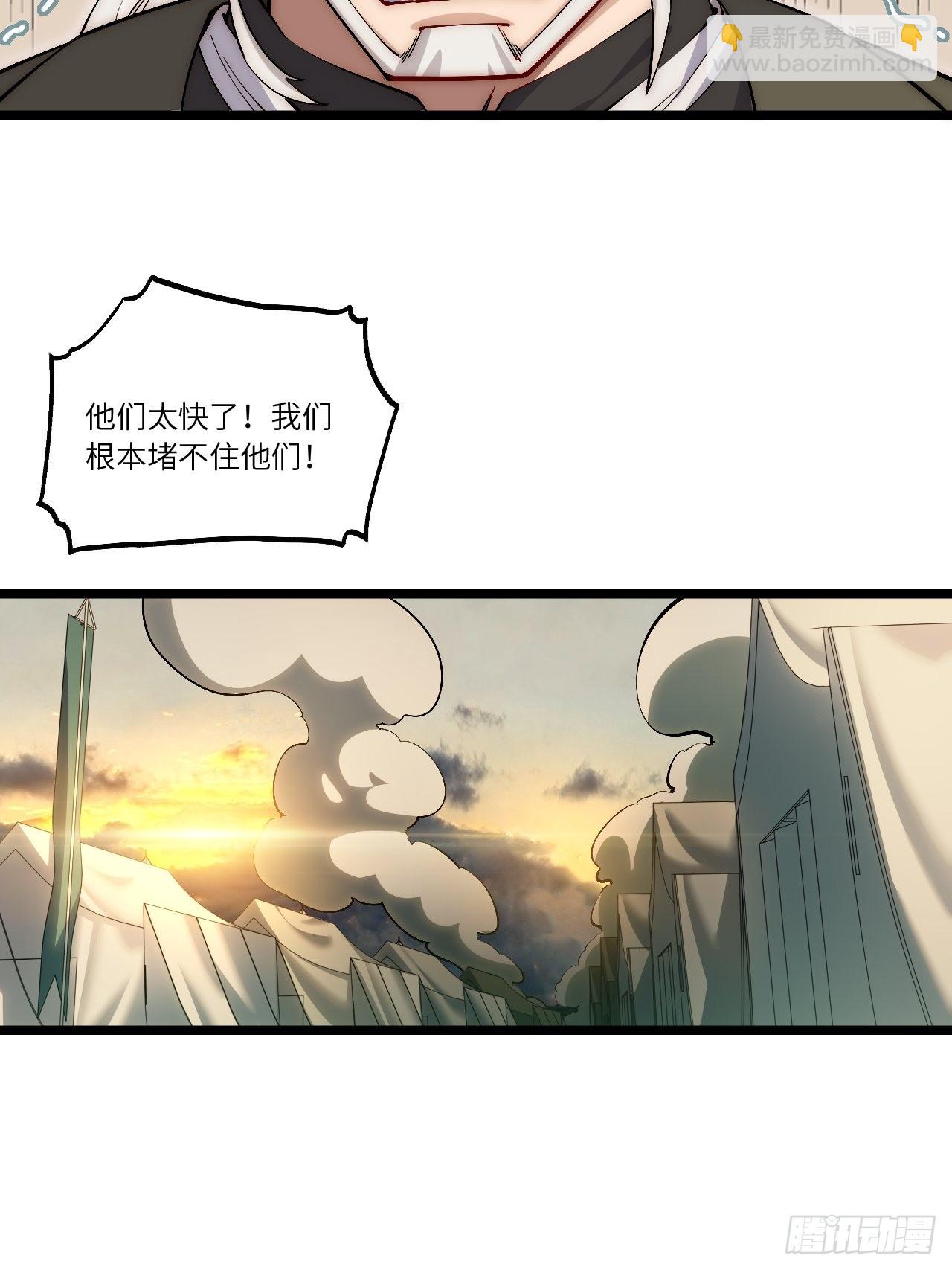 79.亡灵军团的打开方式(1/2)-第82话