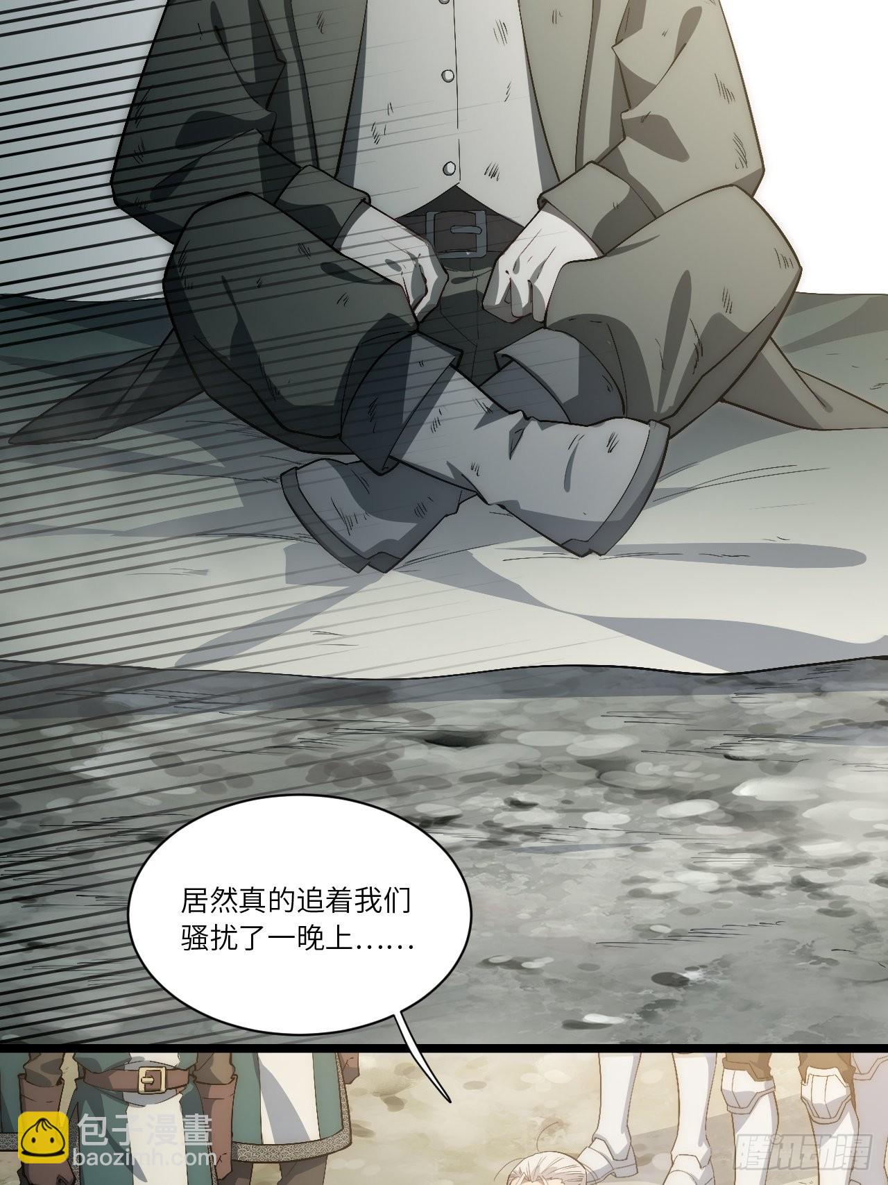 79.亡灵军团的打开方式(1/2)-第82话