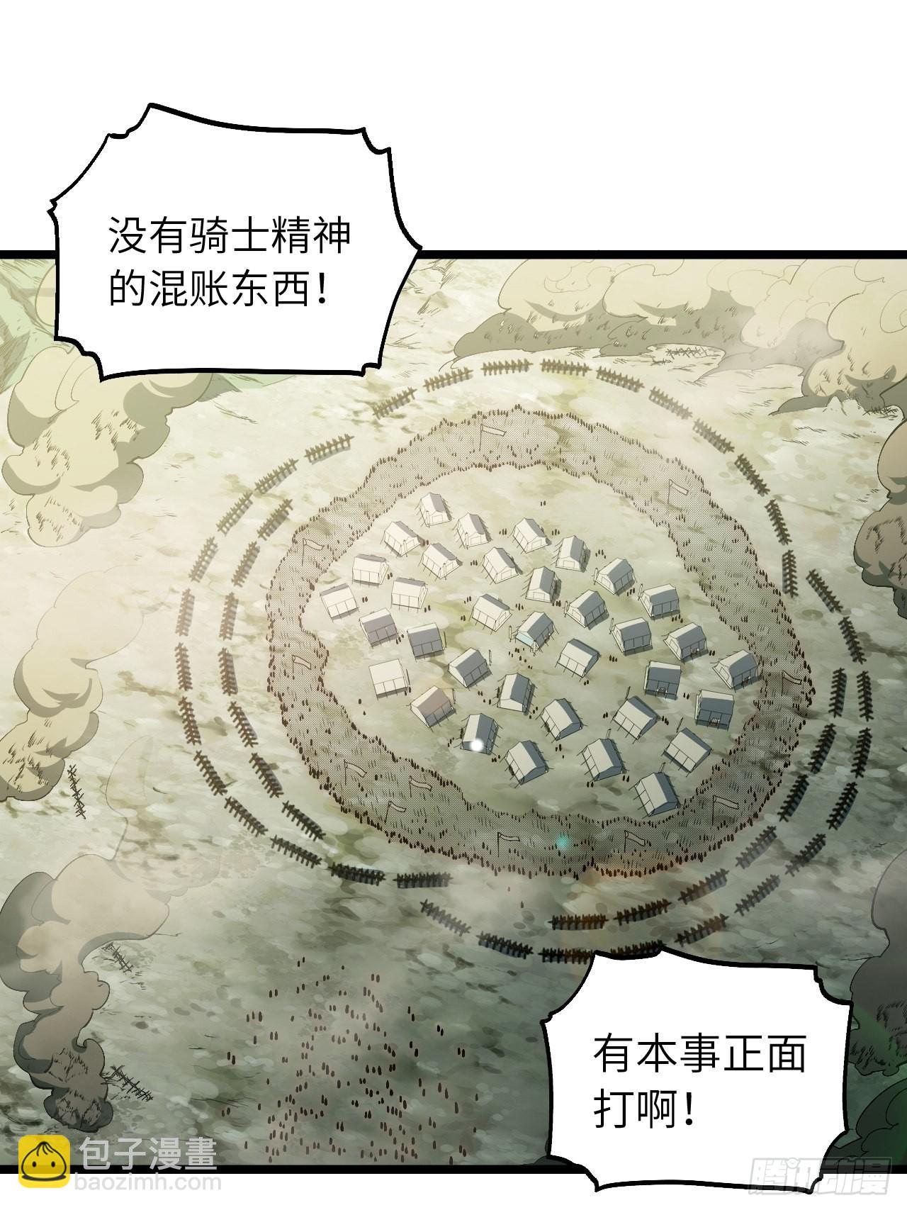 79.亡灵军团的打开方式(1/2)-第82话