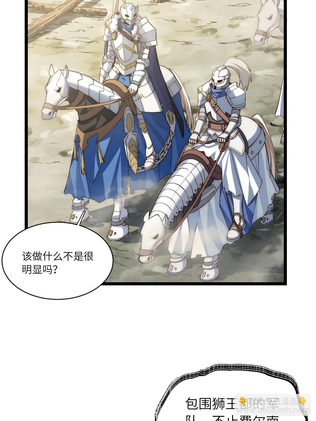 79.亡灵军团的打开方式(1/2)-第82话