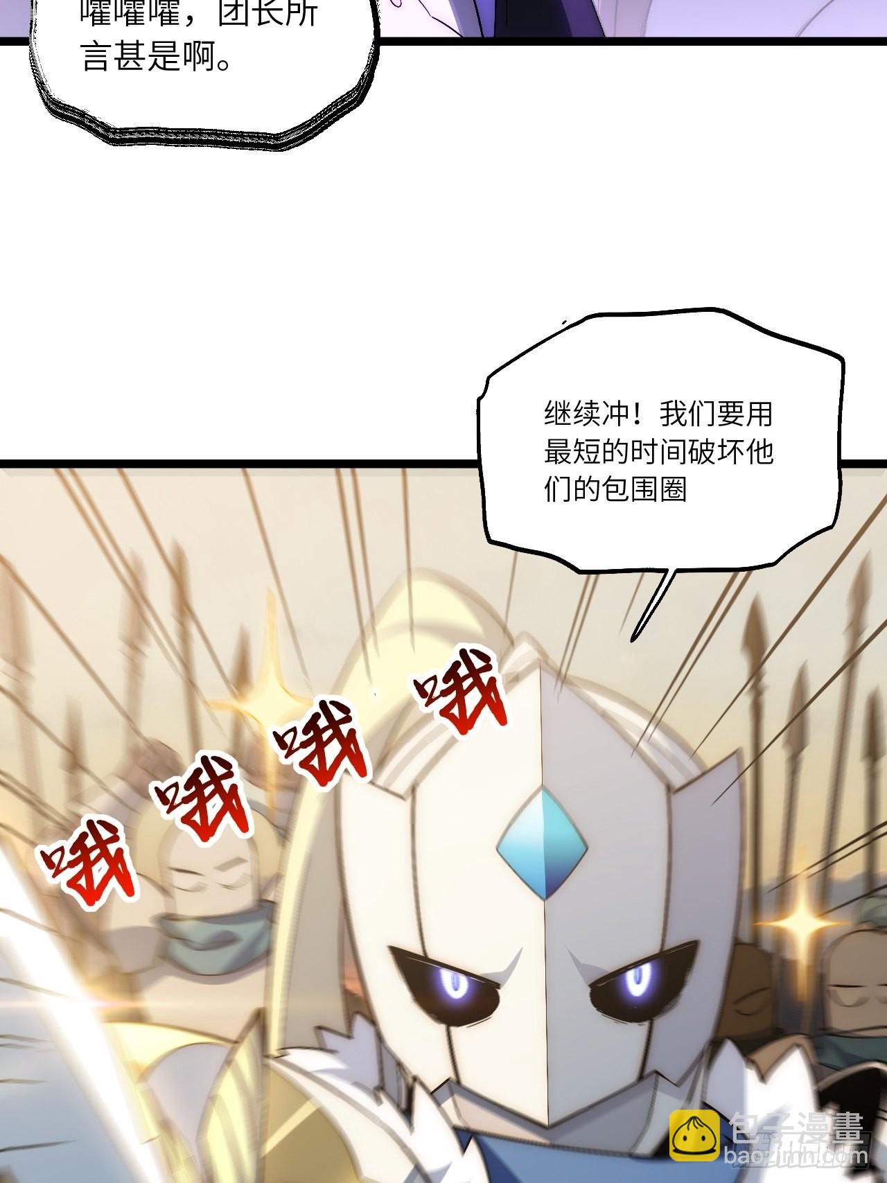 79.亡灵军团的打开方式(1/2)-第82话