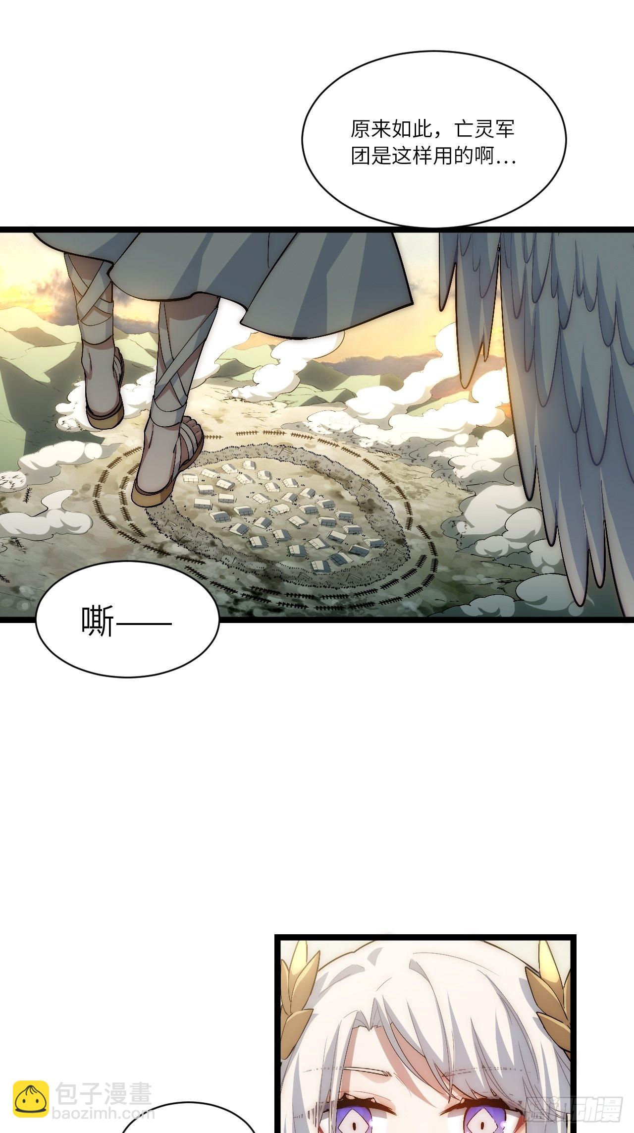 79.亡灵军团的打开方式(1/2)-第82话