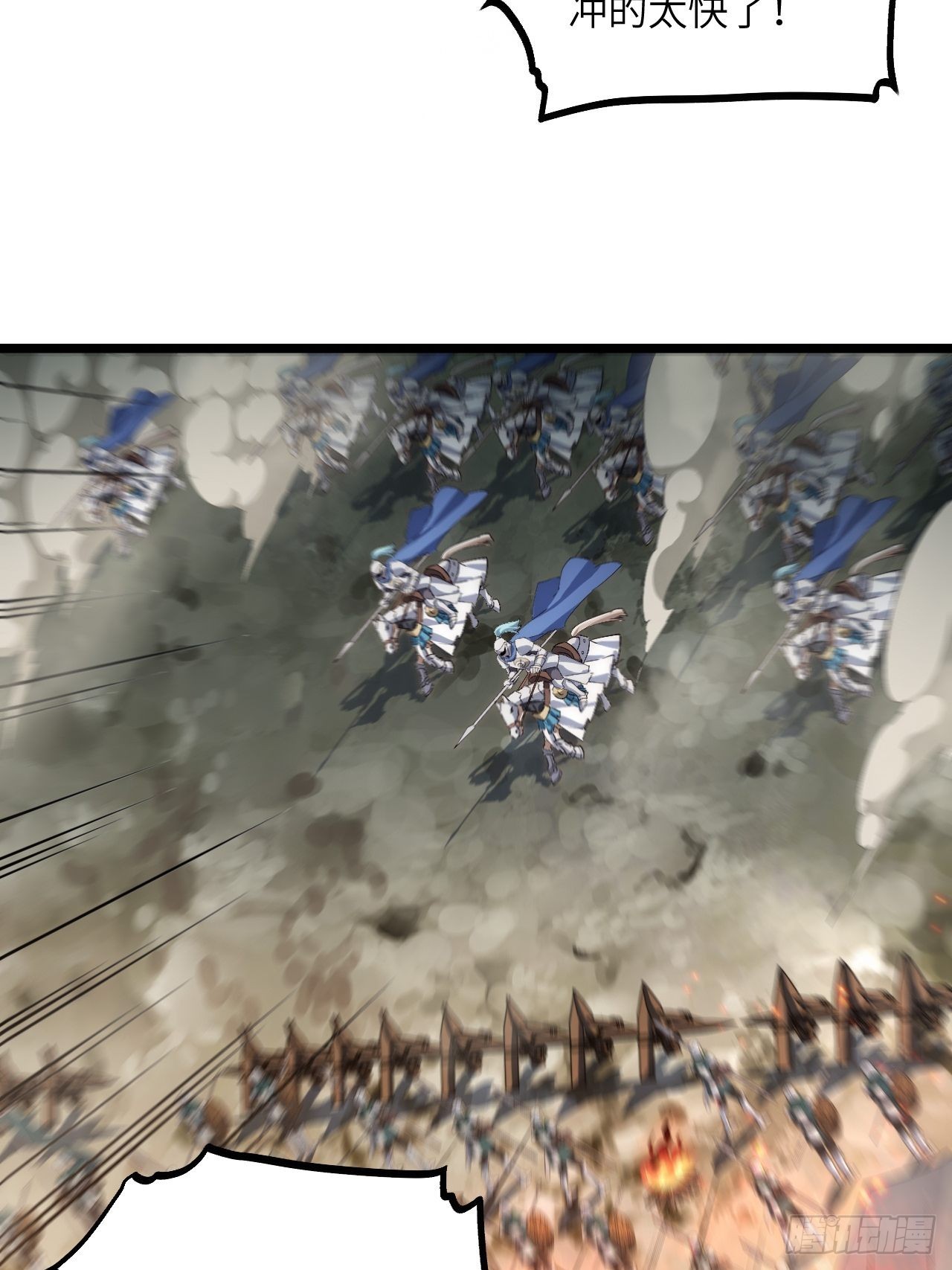 79.亡灵军团的打开方式(1/2)-第82话