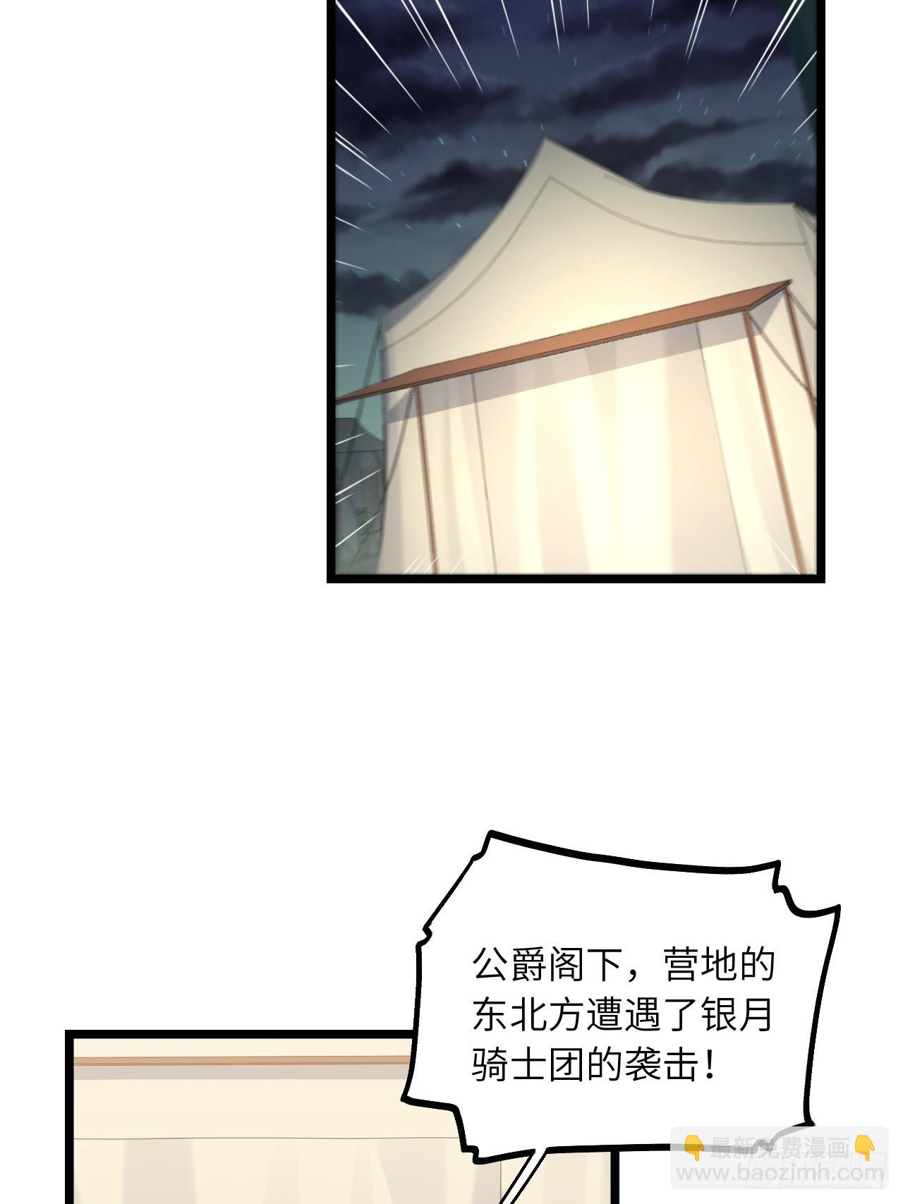 79.亡灵军团的打开方式(1/2)-第82话