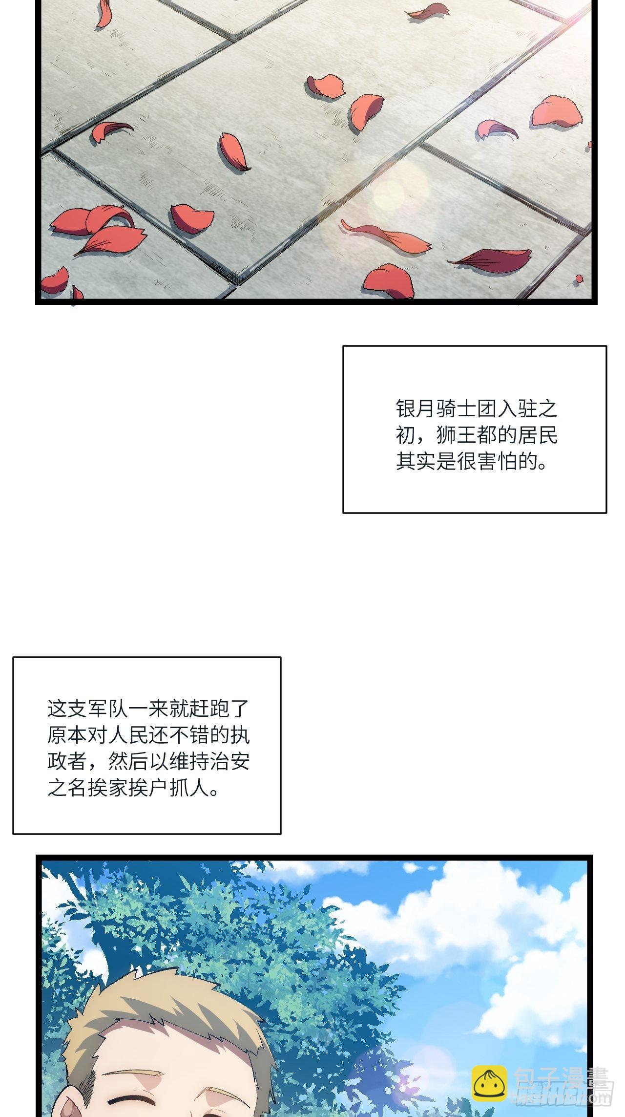 83.新时代(1/2)-第86话